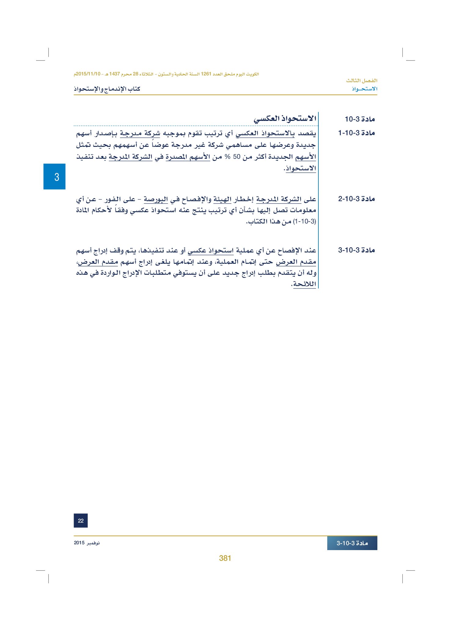 صفحة 391 من 920