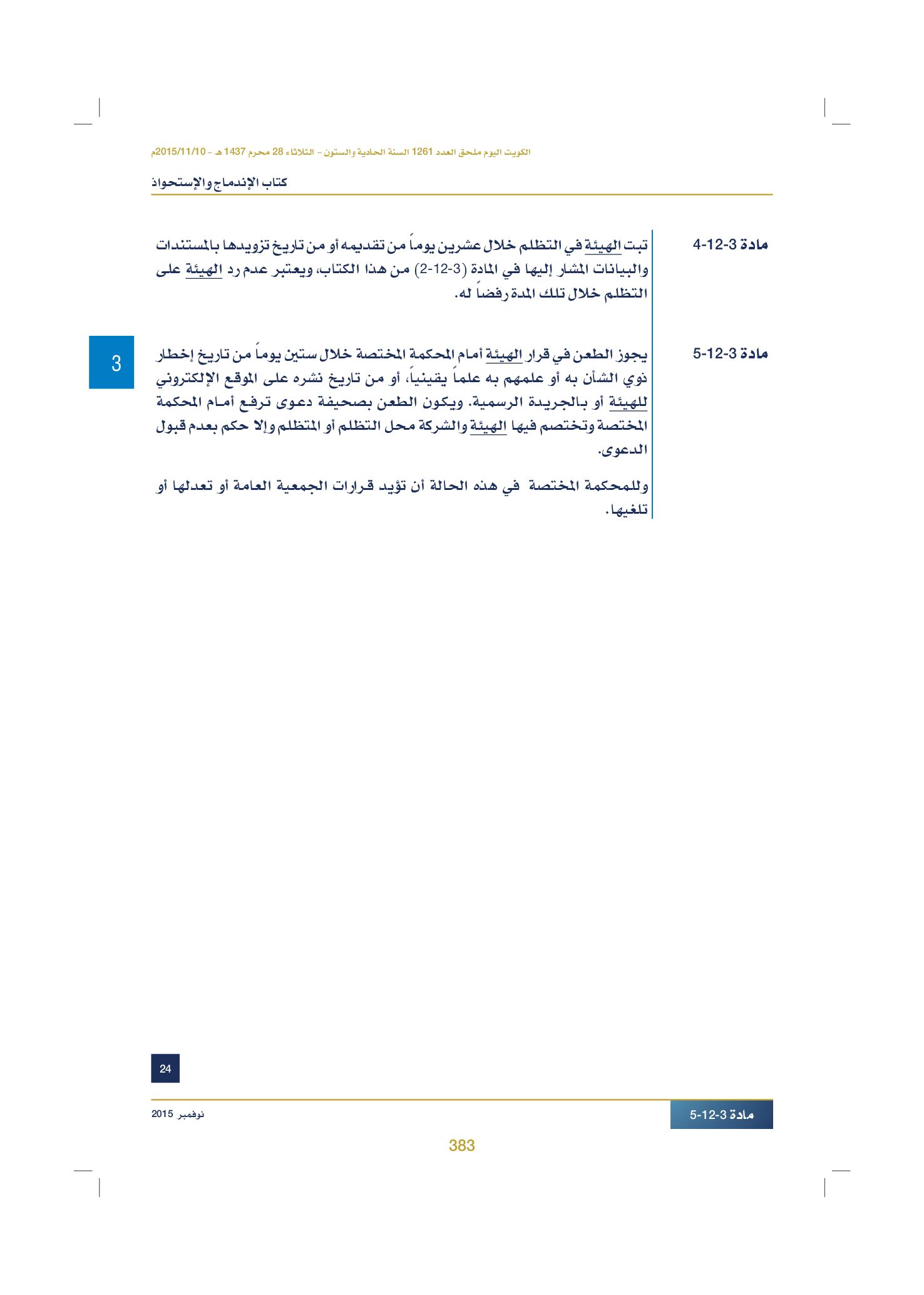 صفحة 393 من 920