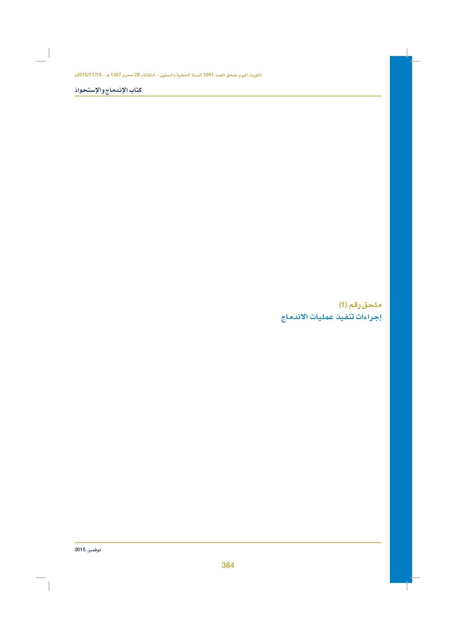 صفحة 394 من 920
