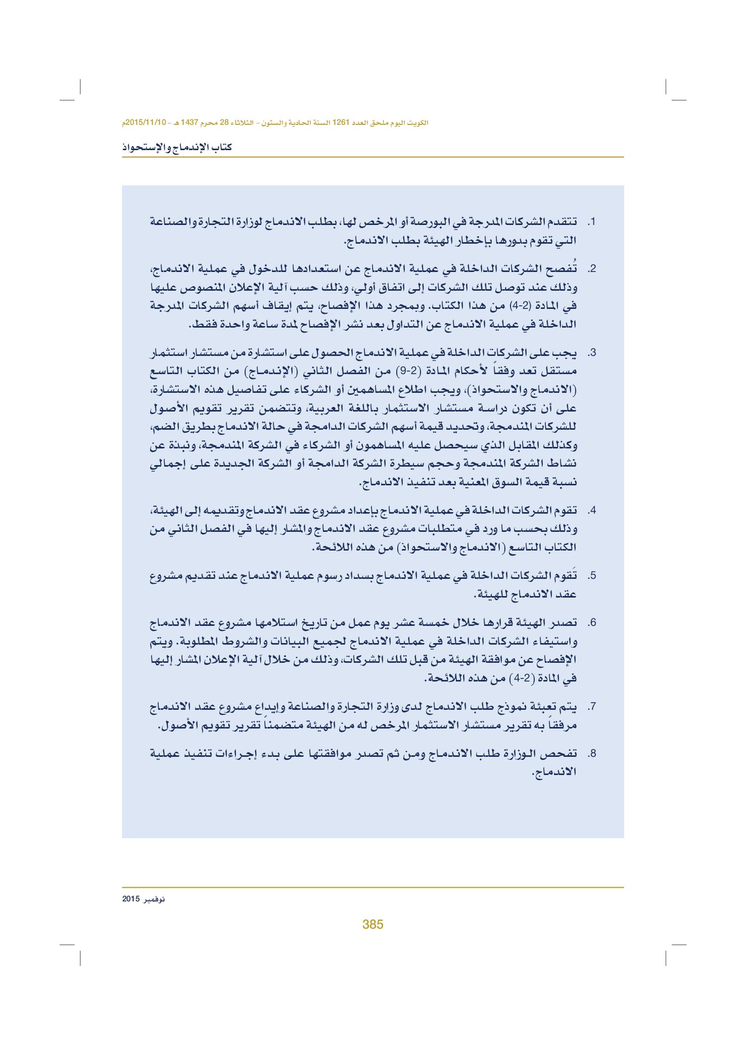 صفحة 395 من 920