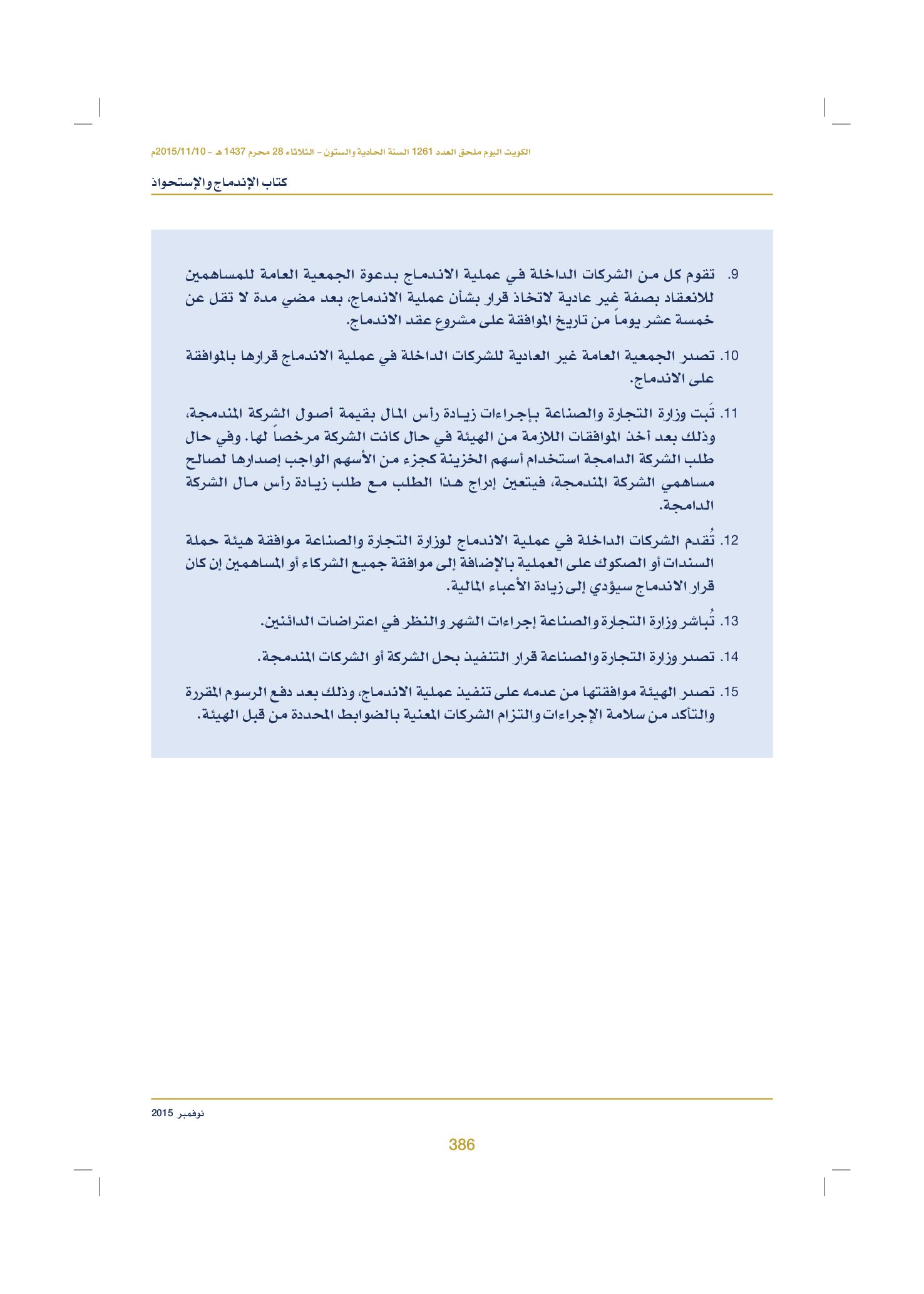 صفحة 396 من 920