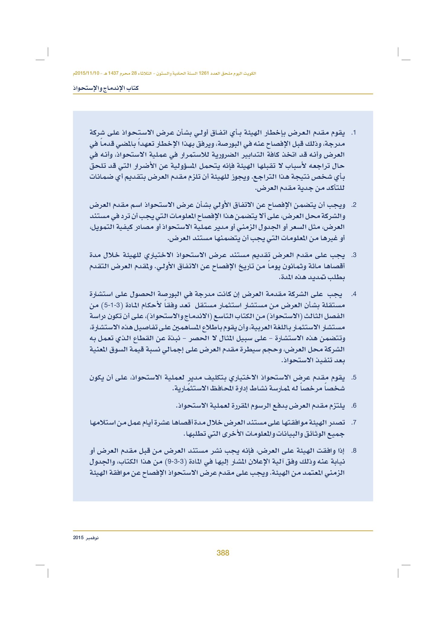 صفحة 398 من 920