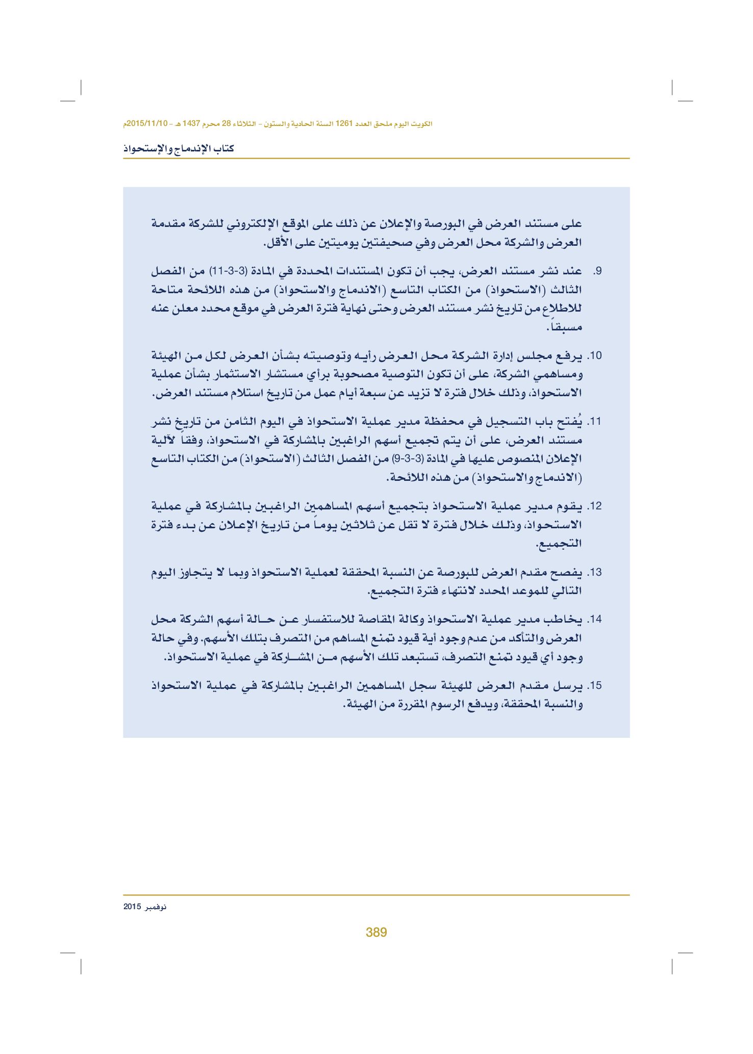 صفحة 399 من 920