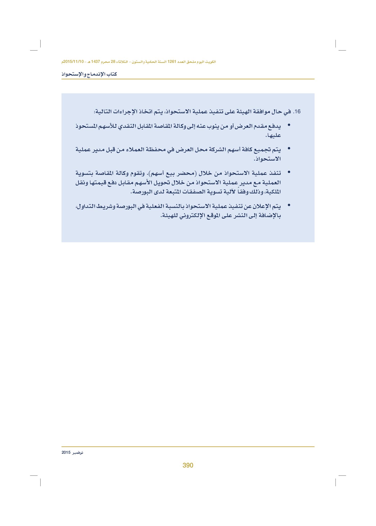 صفحة 400 من 920