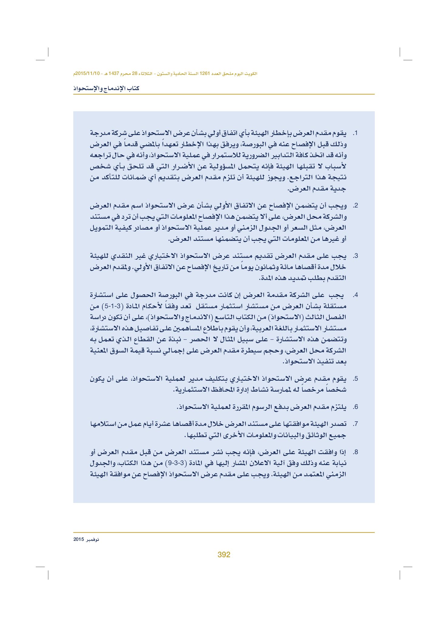 صفحة 402 من 920
