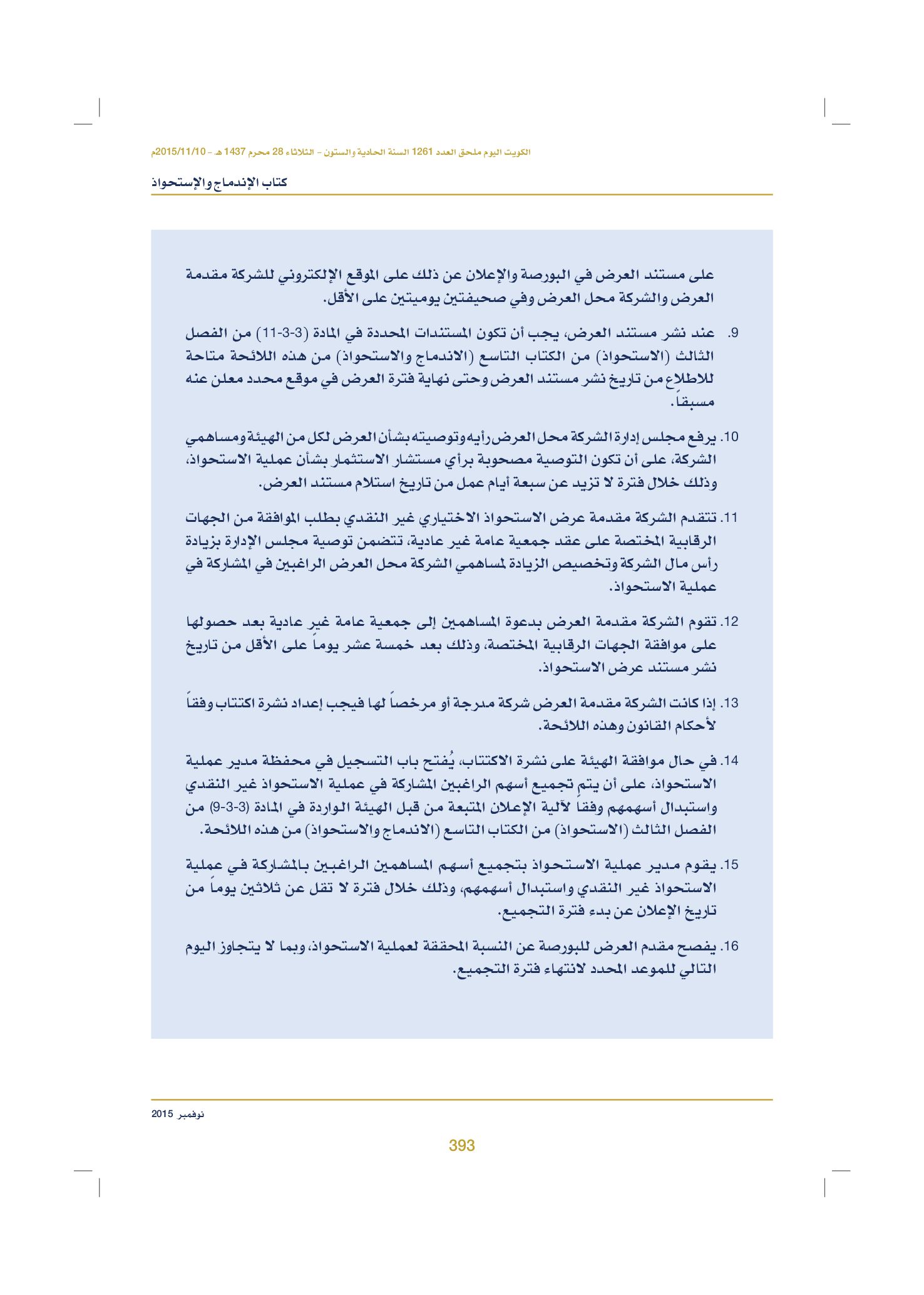 صفحة 403 من 920
