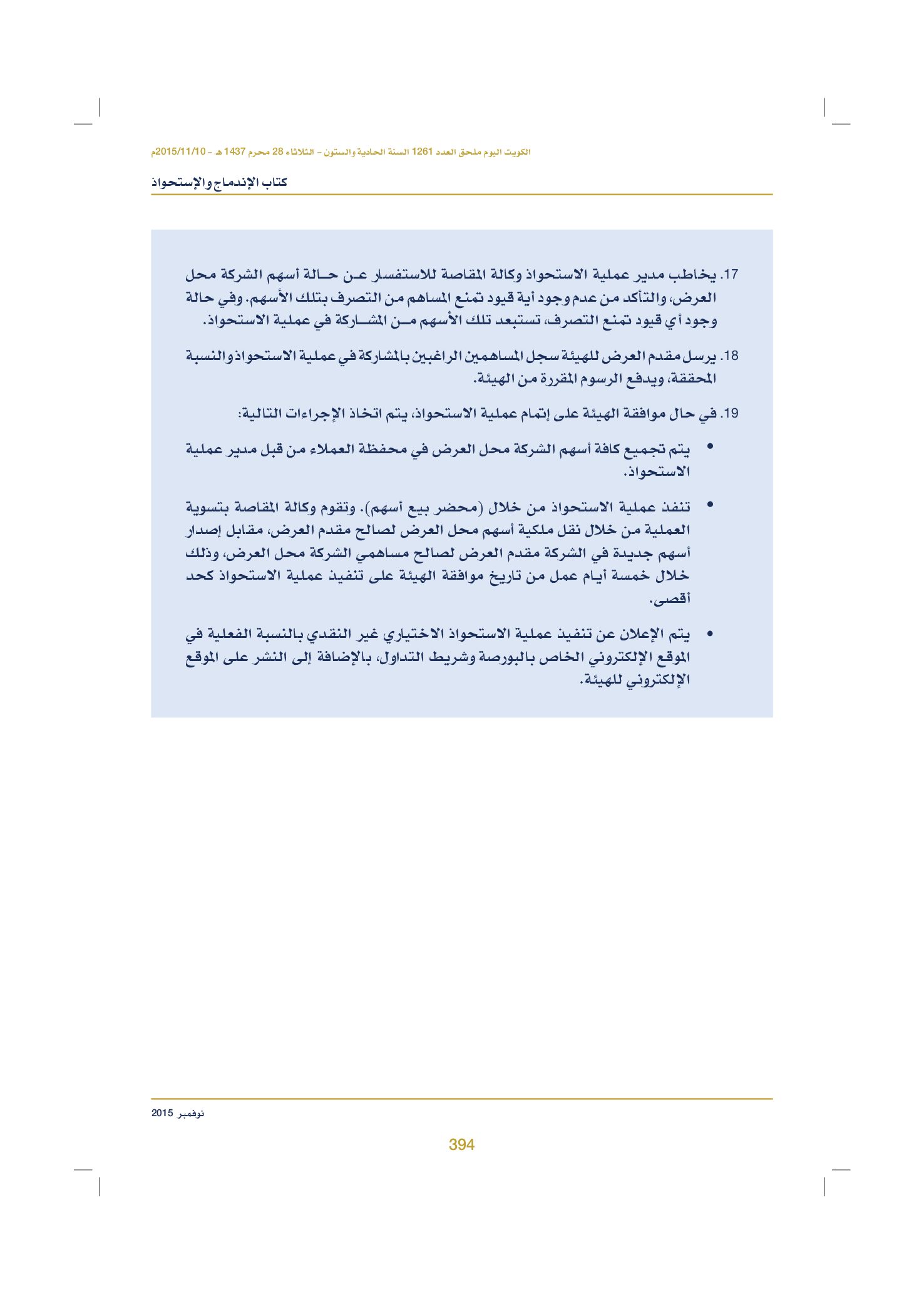 صفحة 404 من 920