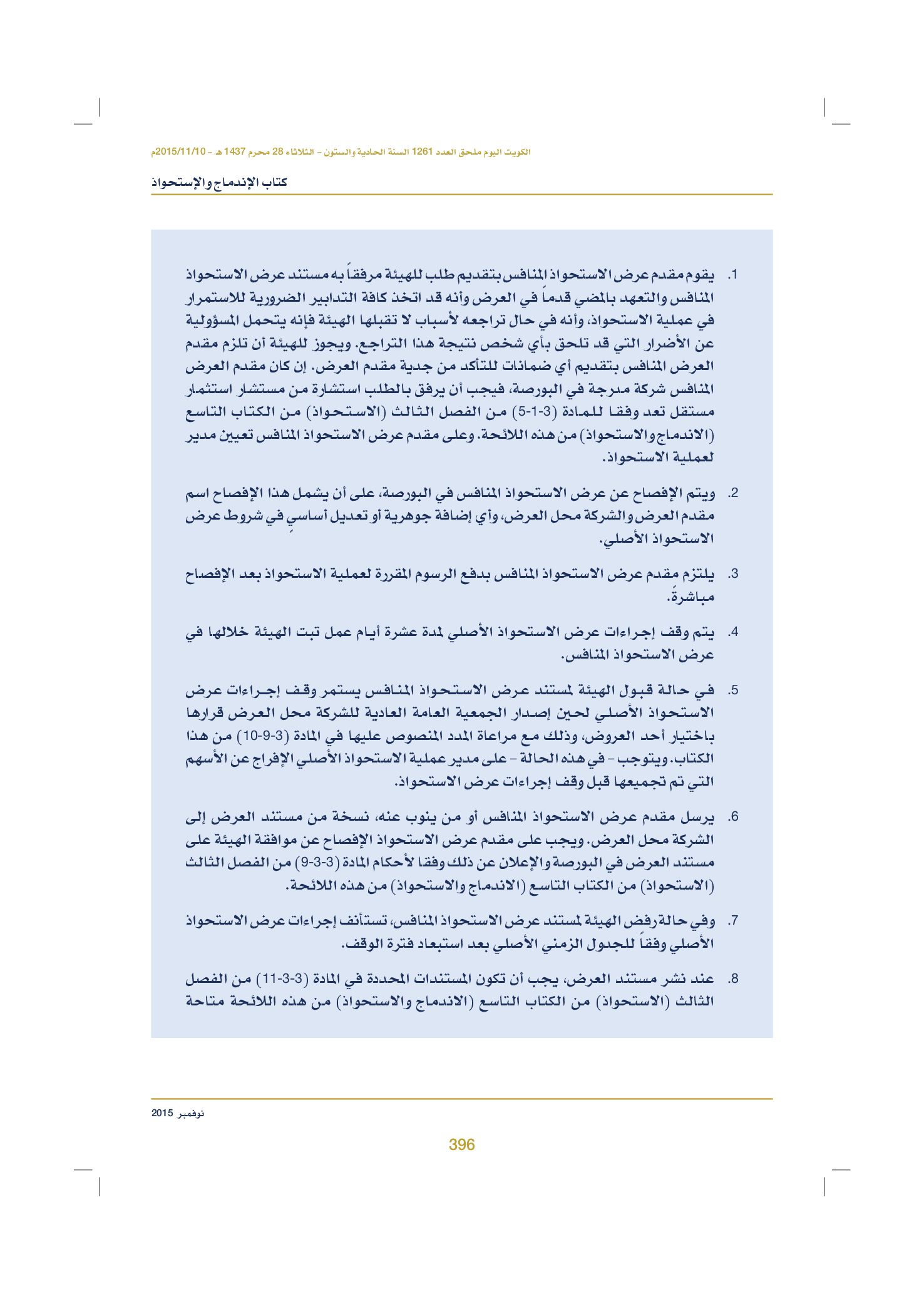 صفحة 406 من 920