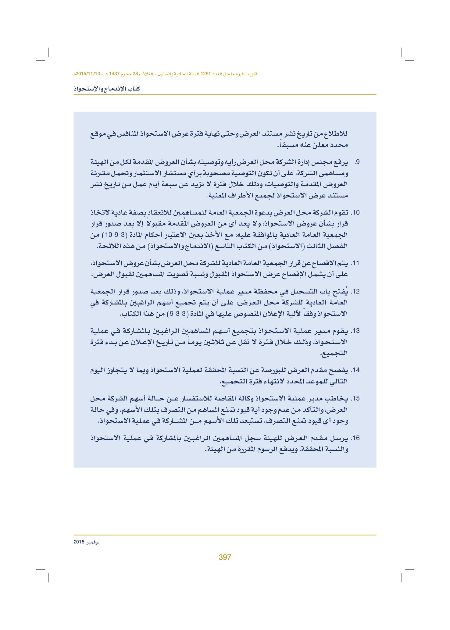 صفحة 407 من 920