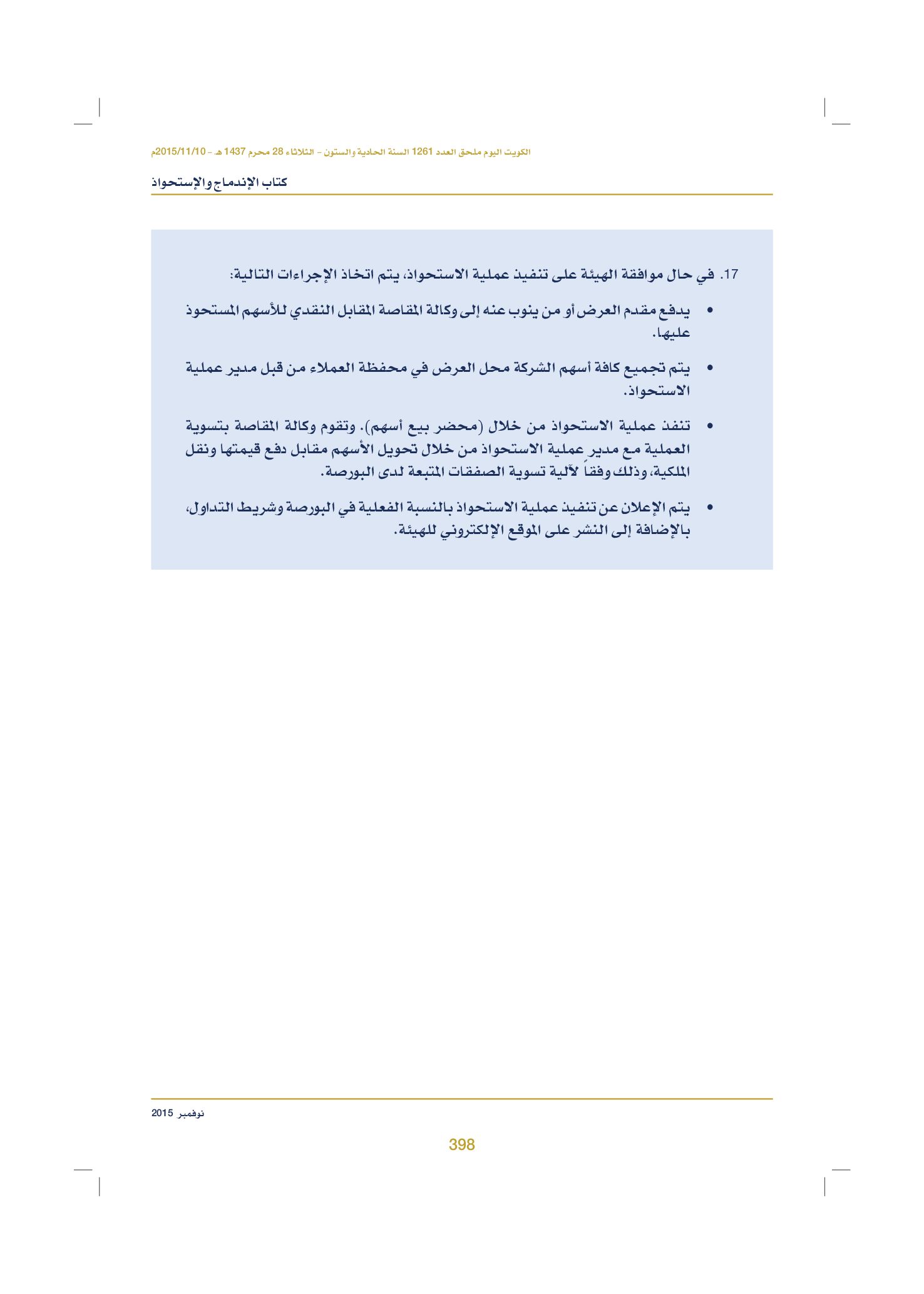 صفحة 408 من 920