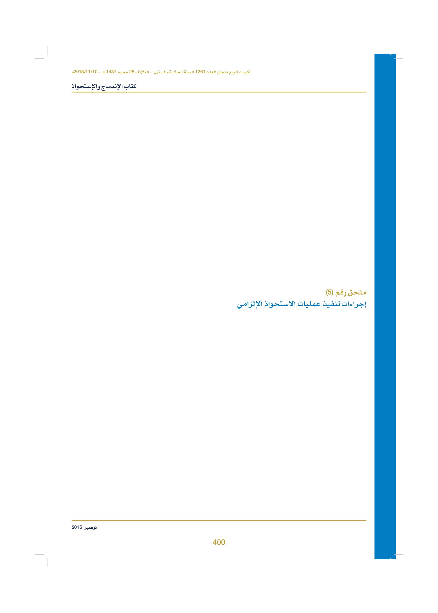 صفحة 410 من 920