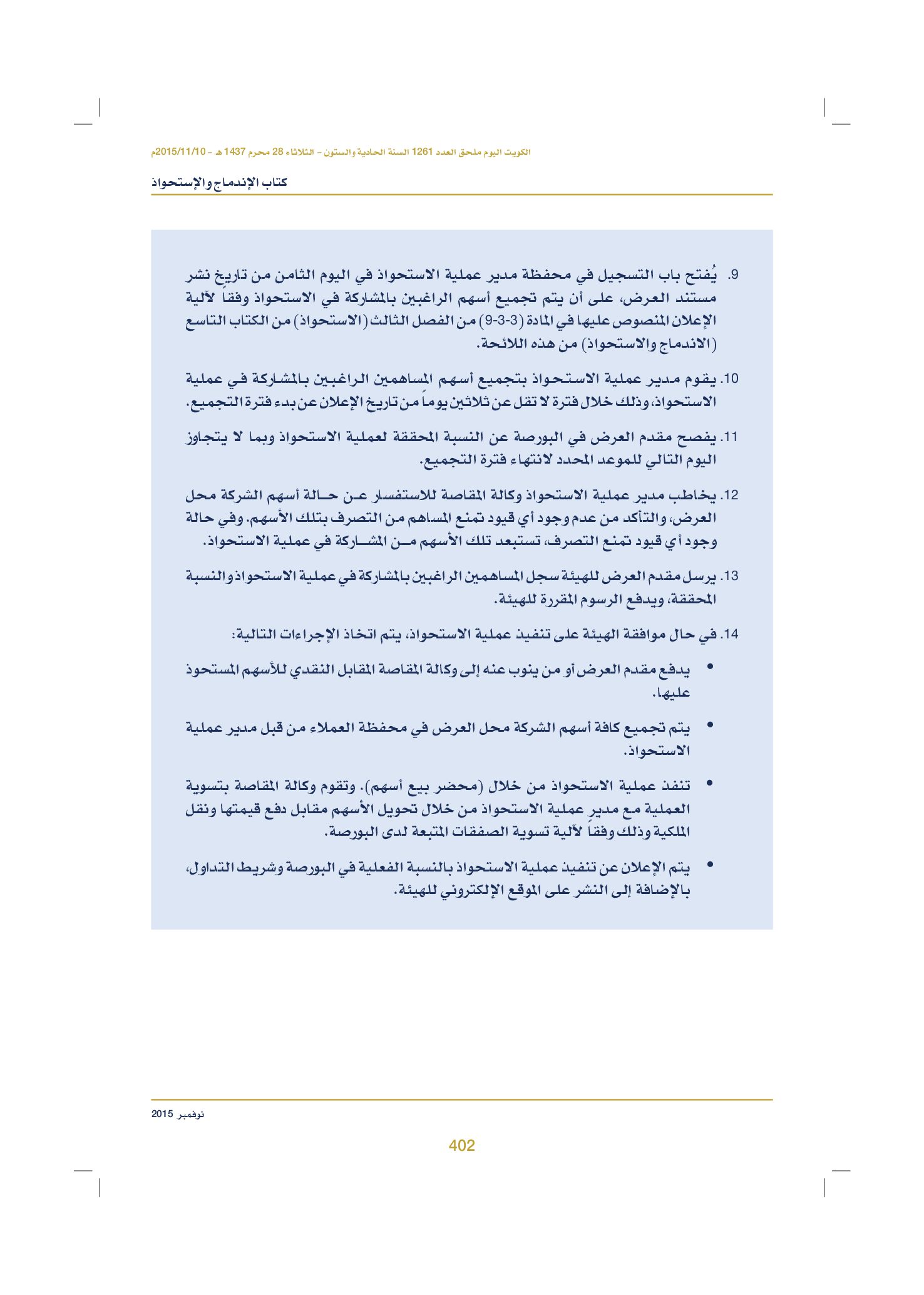 صفحة 412 من 920