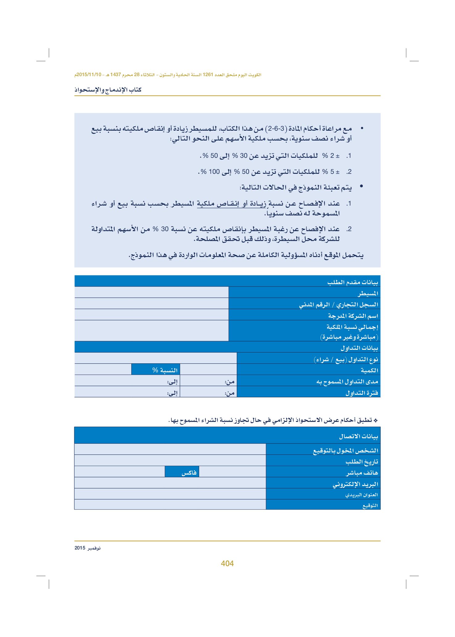 صفحة 414 من 920