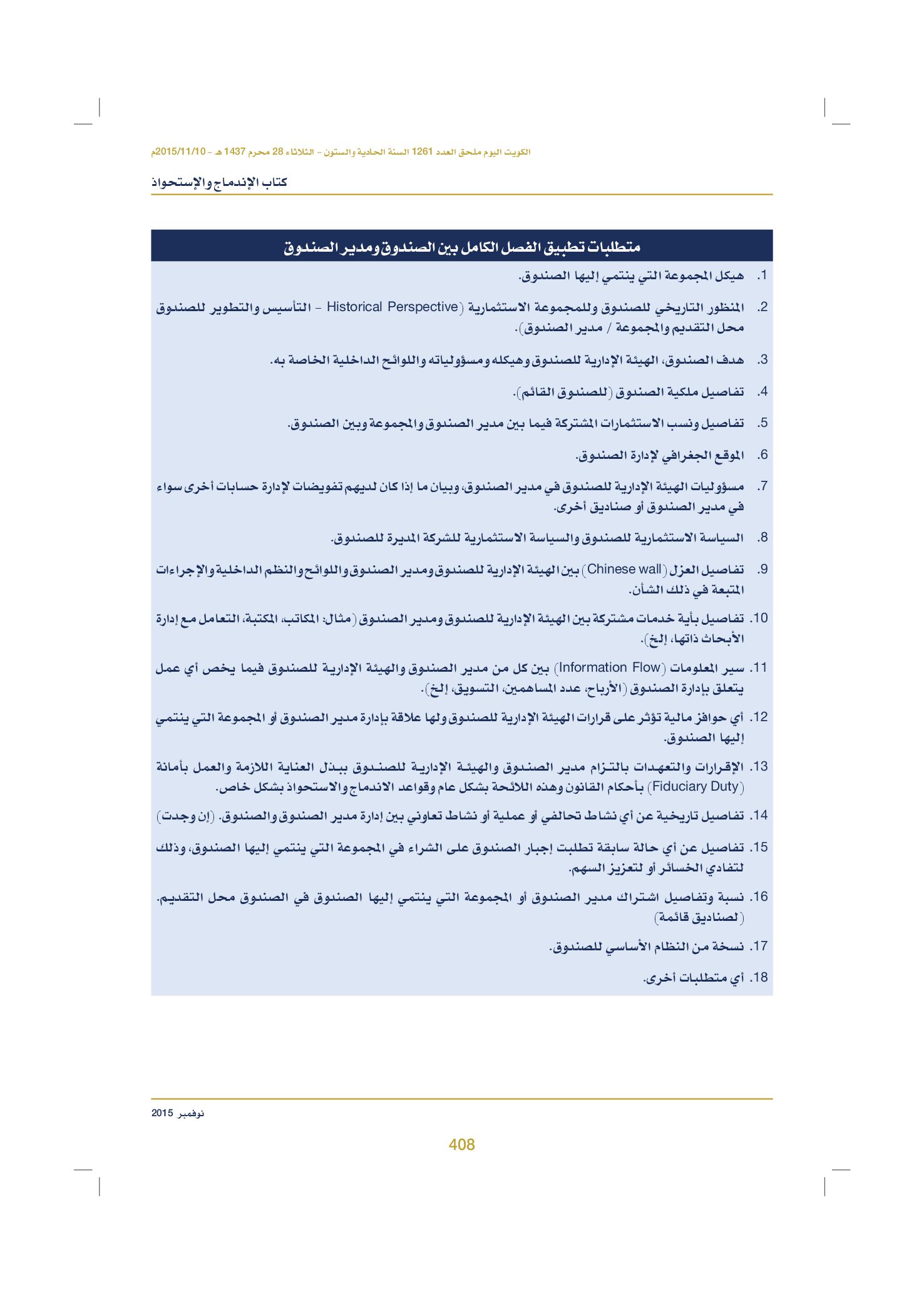 صفحة 418 من 920