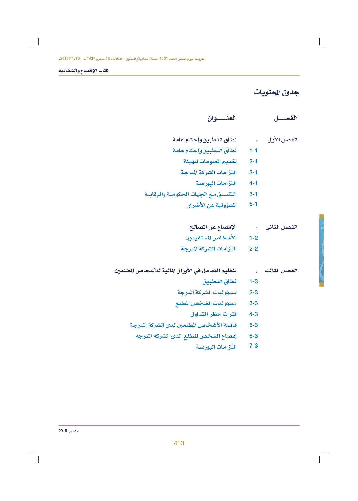 صفحة 423 من 920