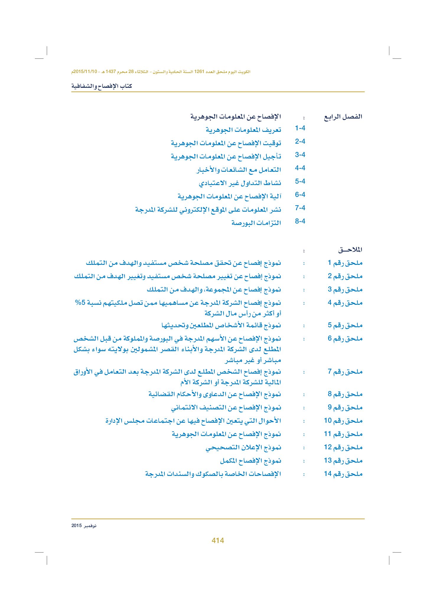 صفحة 424 من 920