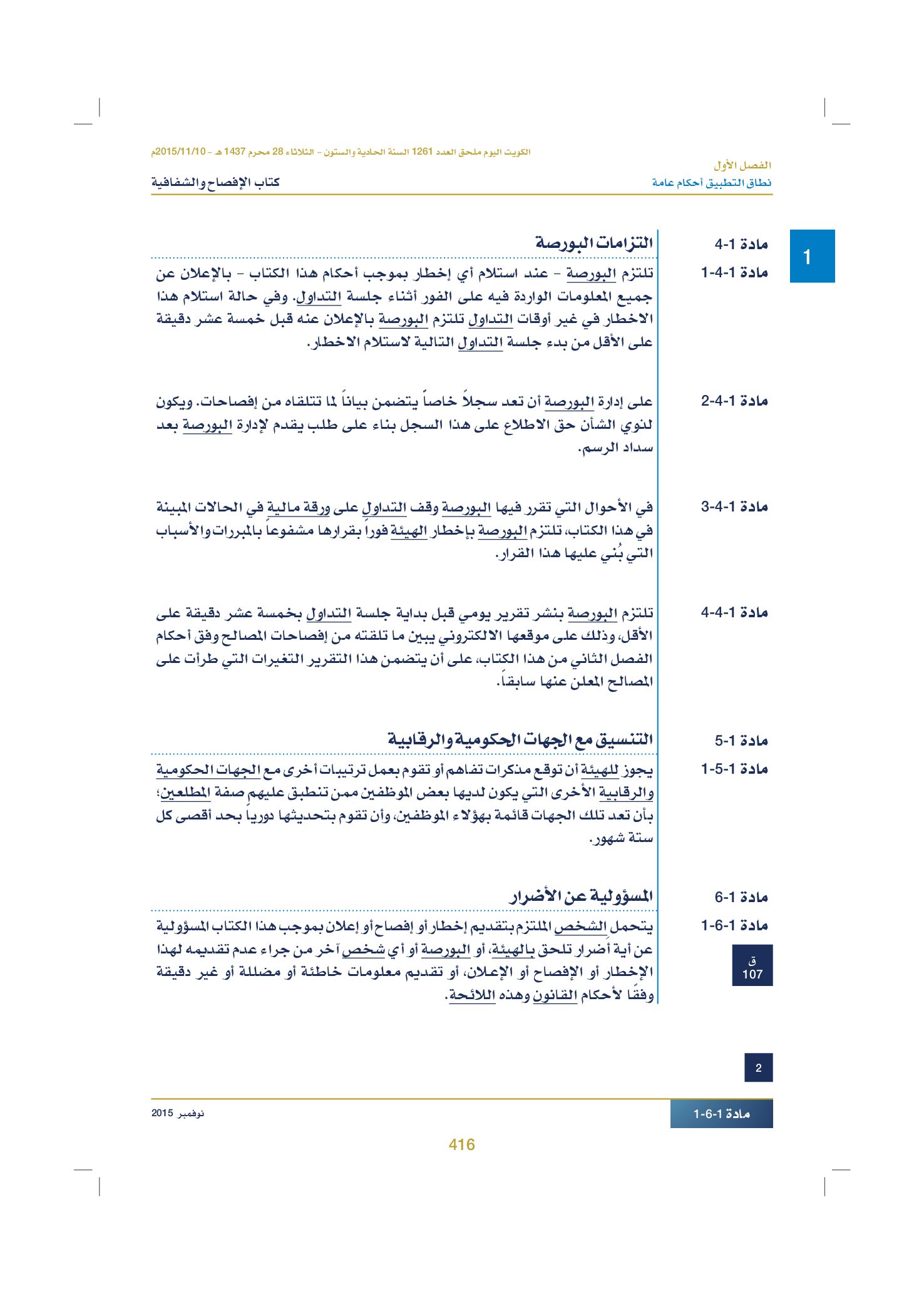 صفحة 426 من 920