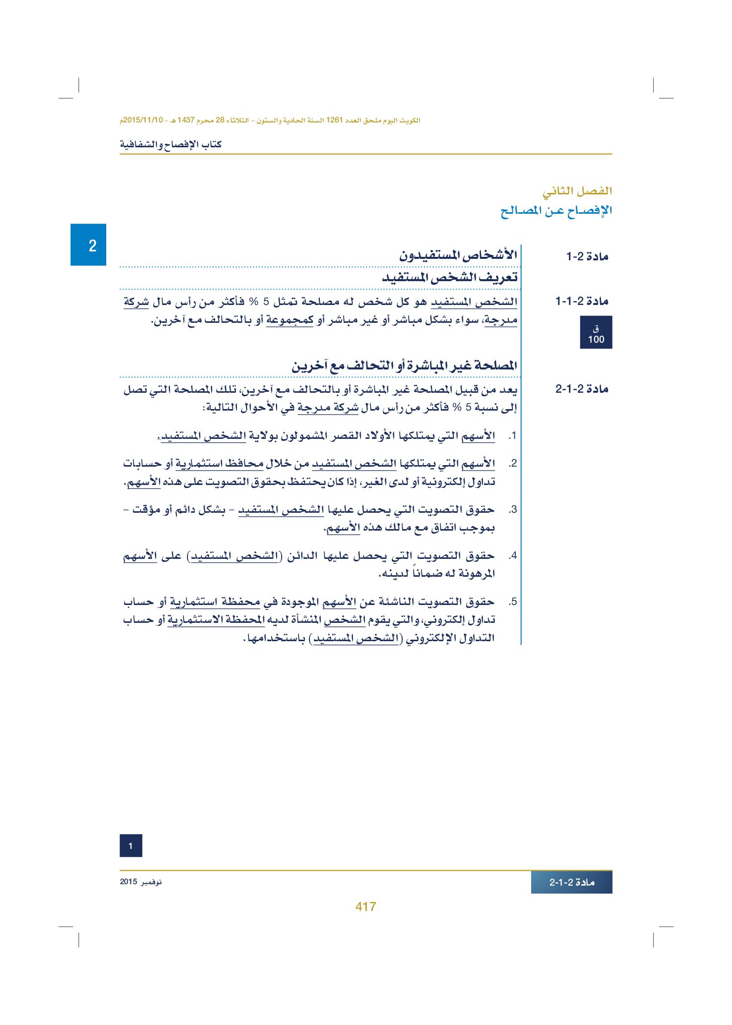 صفحة 427 من 920