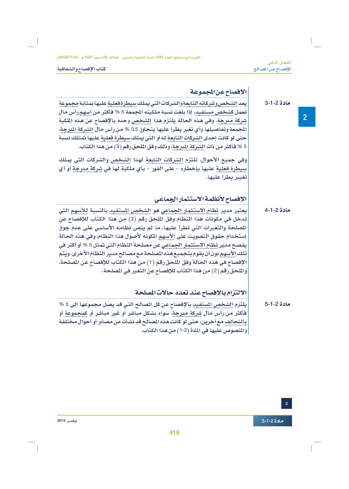 صفحة 428 من 920