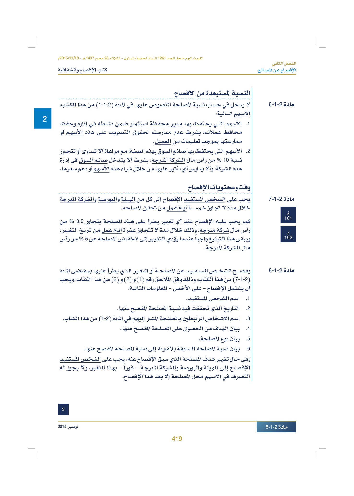 صفحة 429 من 920