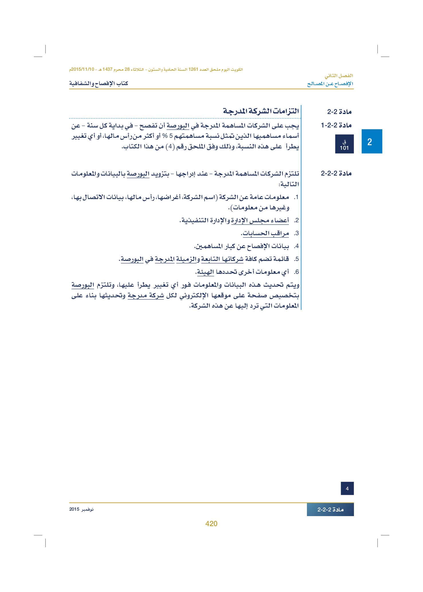 صفحة 430 من 920