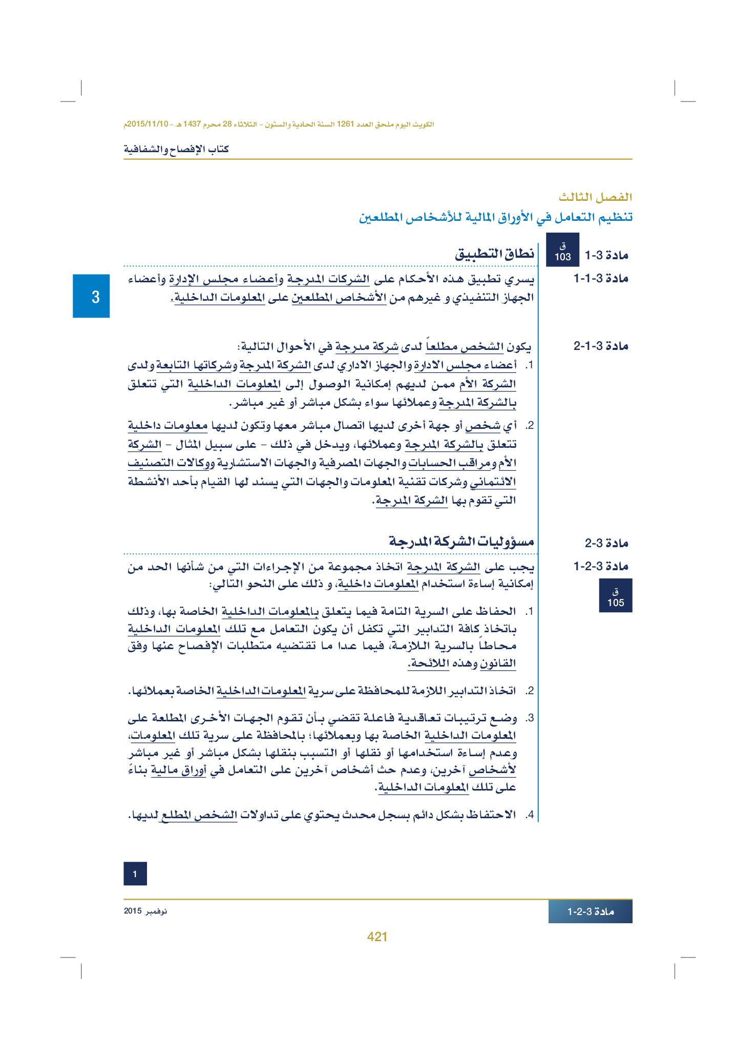 صفحة 431 من 920