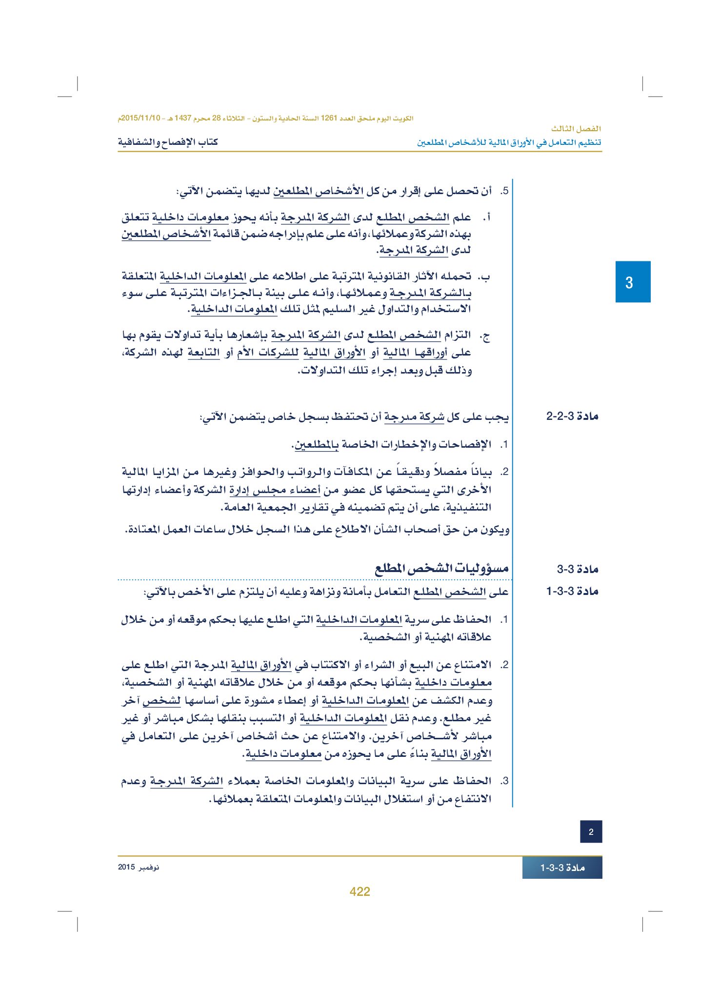 صفحة 432 من 920