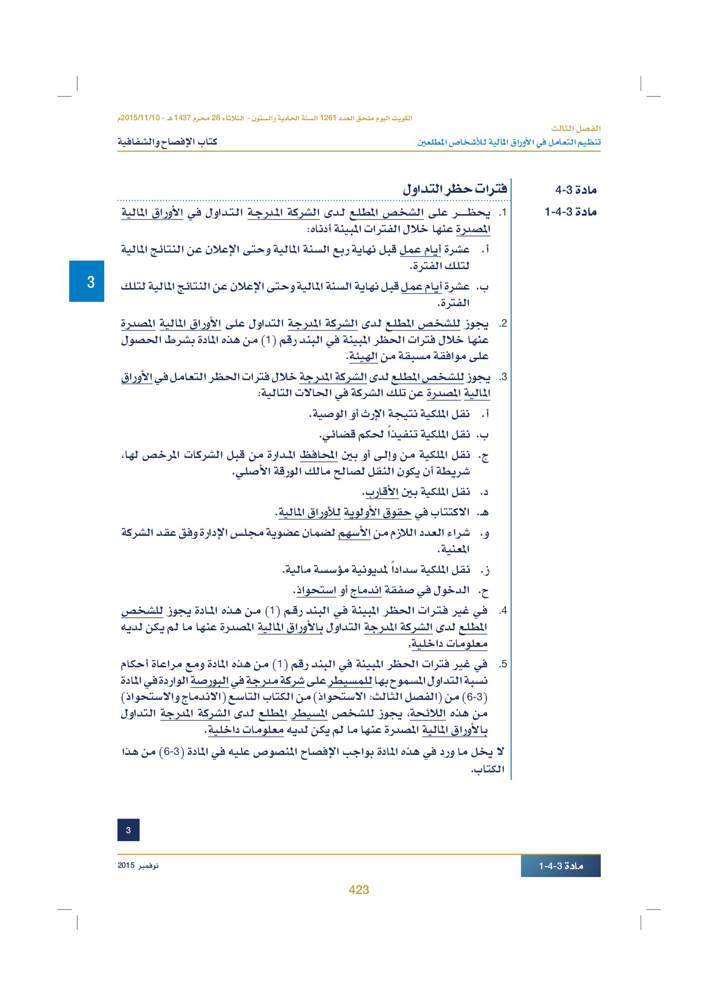 صفحة 433 من 920