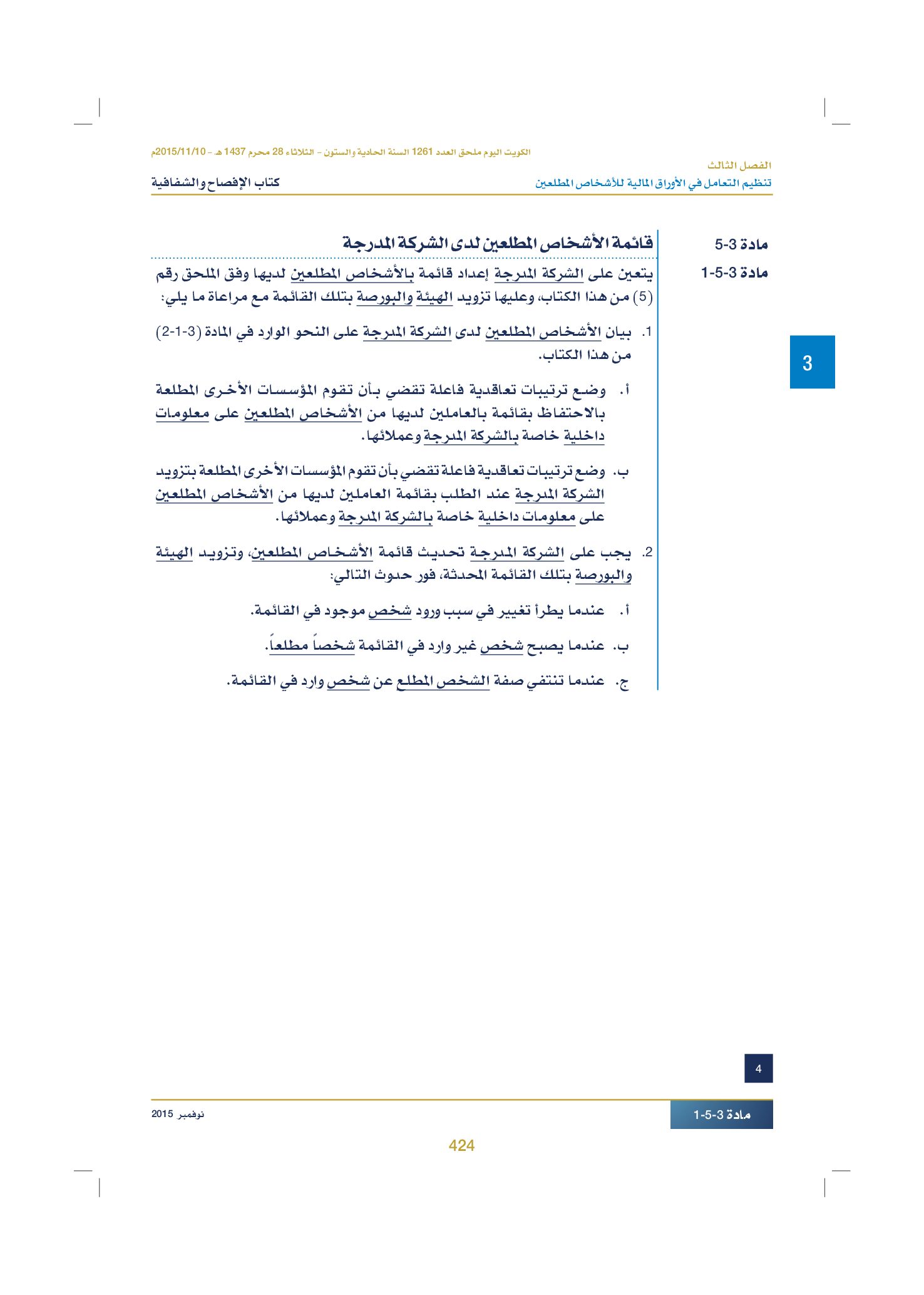 صفحة 434 من 920