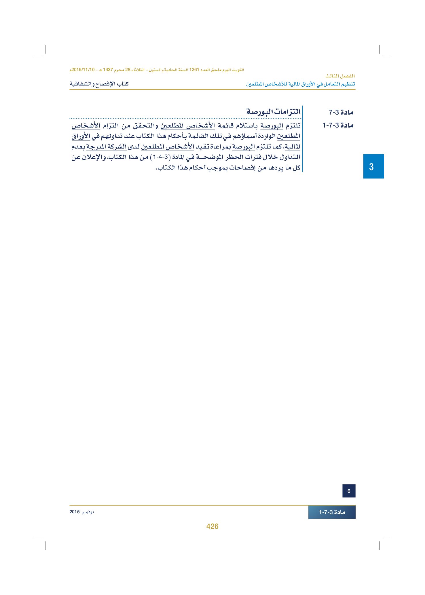 صفحة 436 من 920