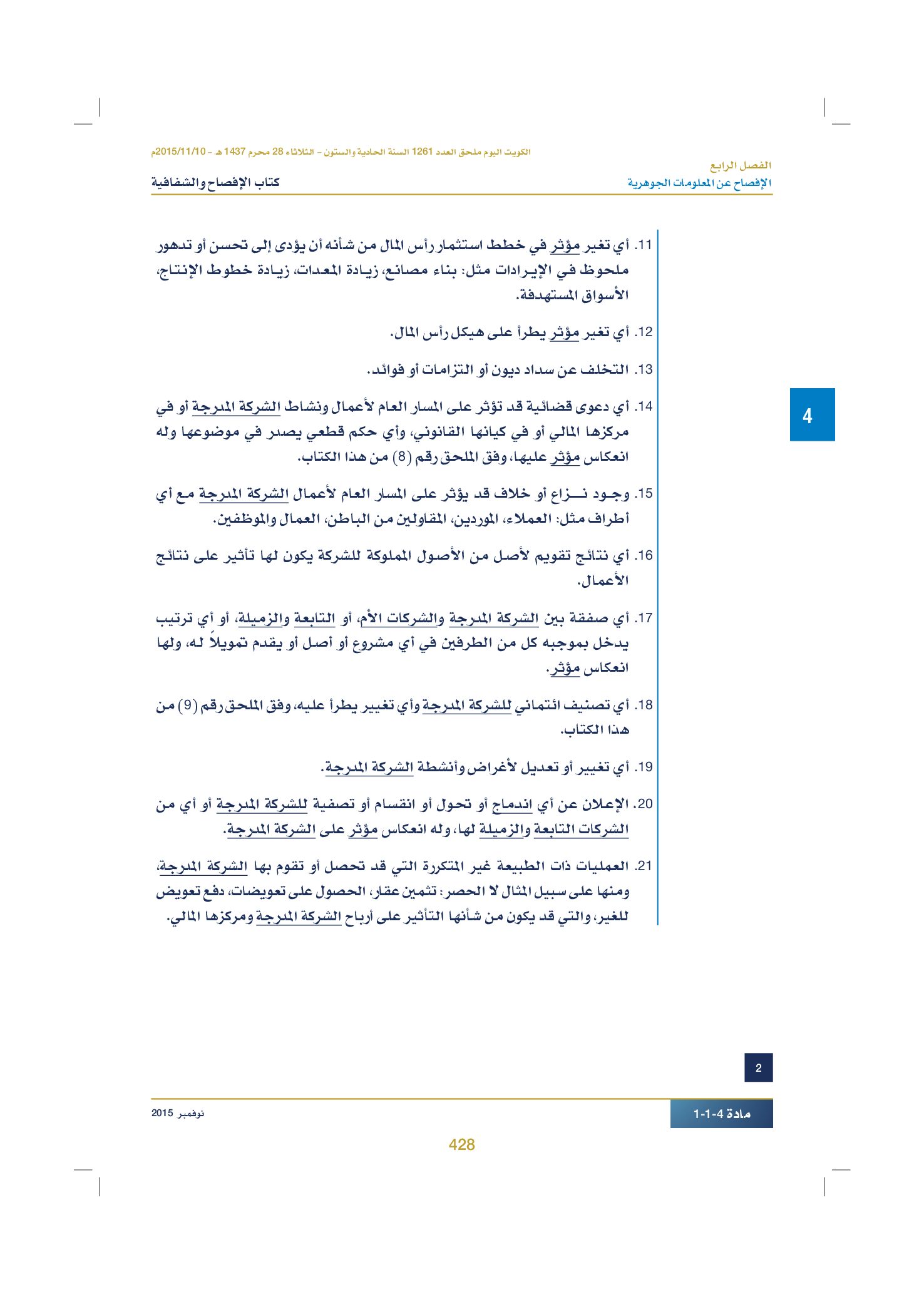 صفحة 438 من 920
