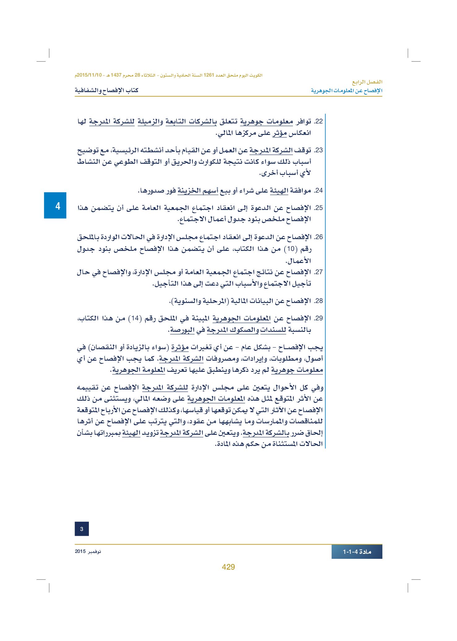صفحة 439 من 920