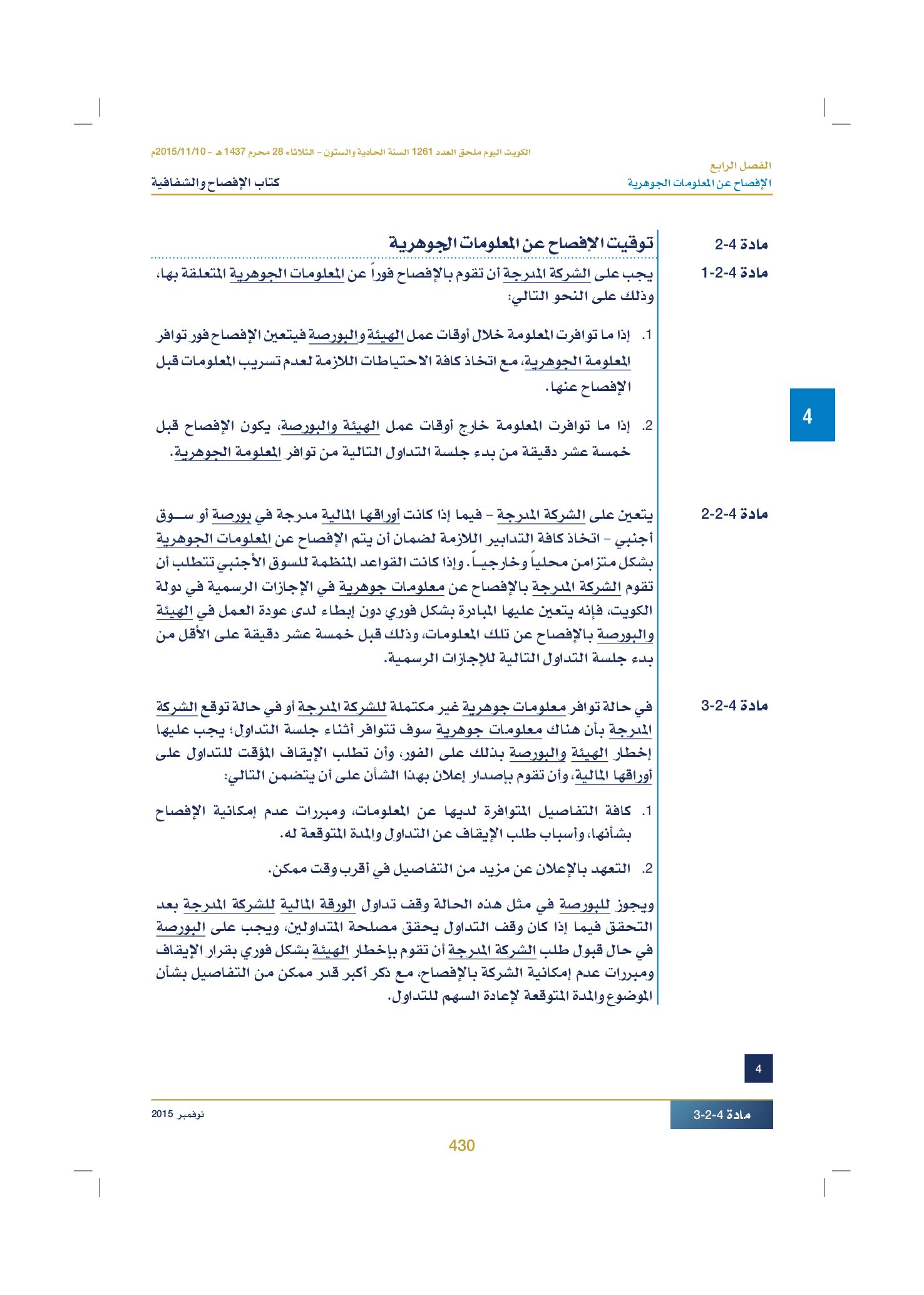 صفحة 440 من 920