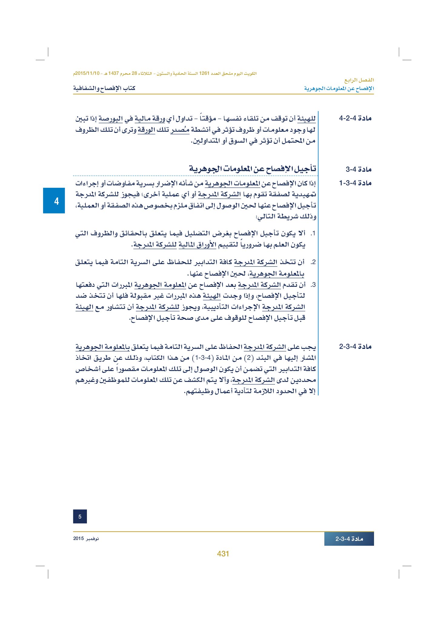 صفحة 441 من 920