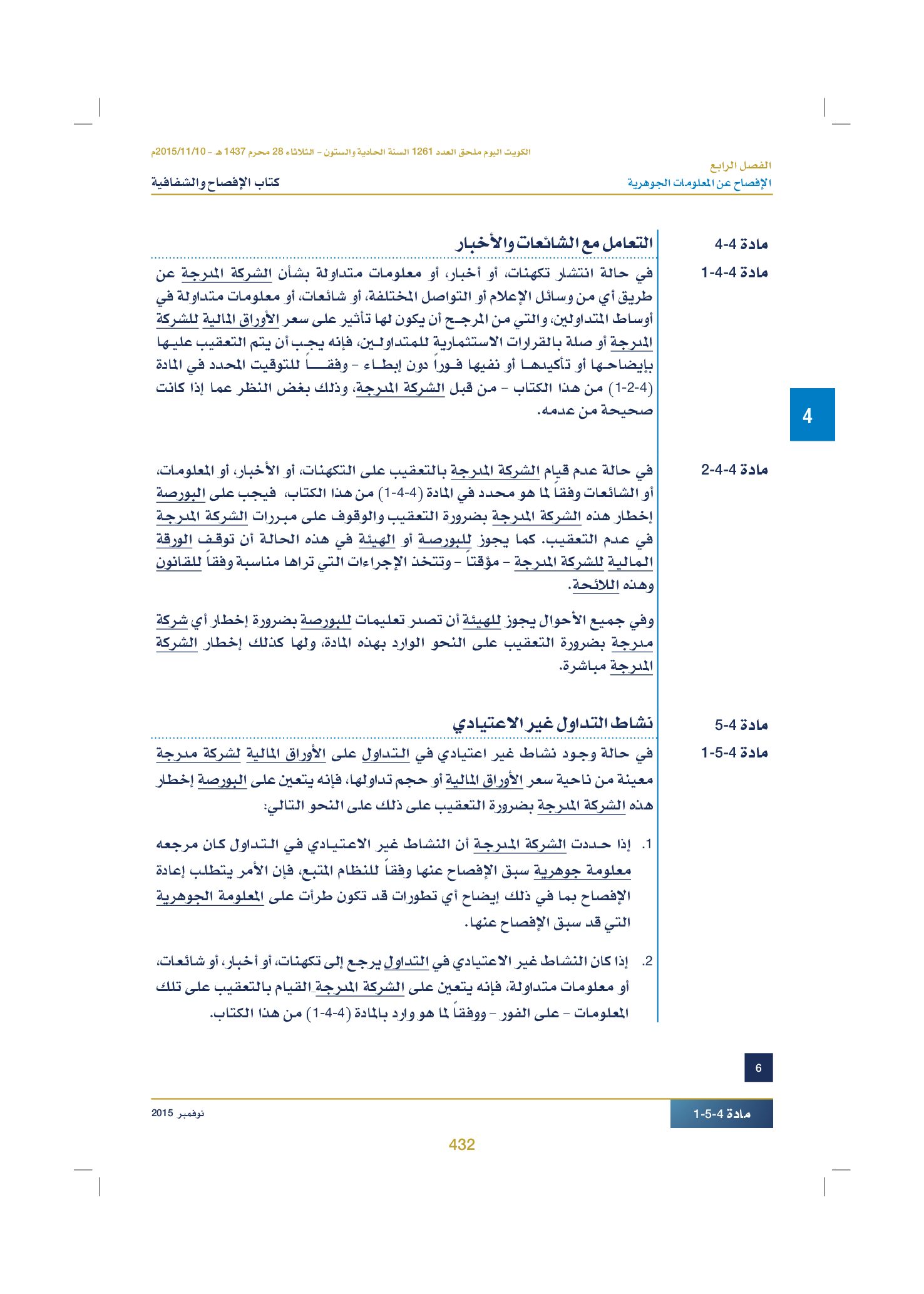 صفحة 442 من 920