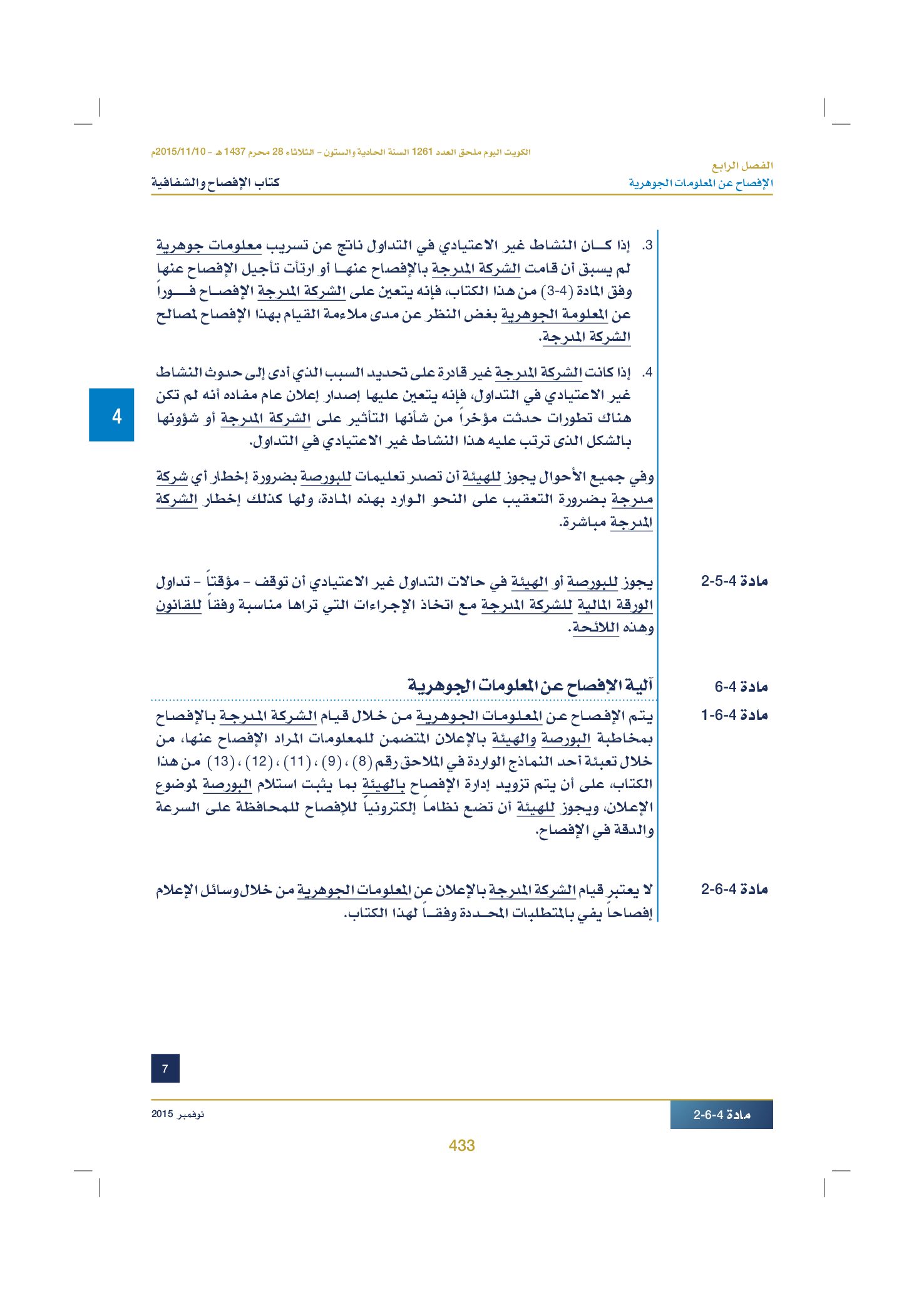 صفحة 443 من 920