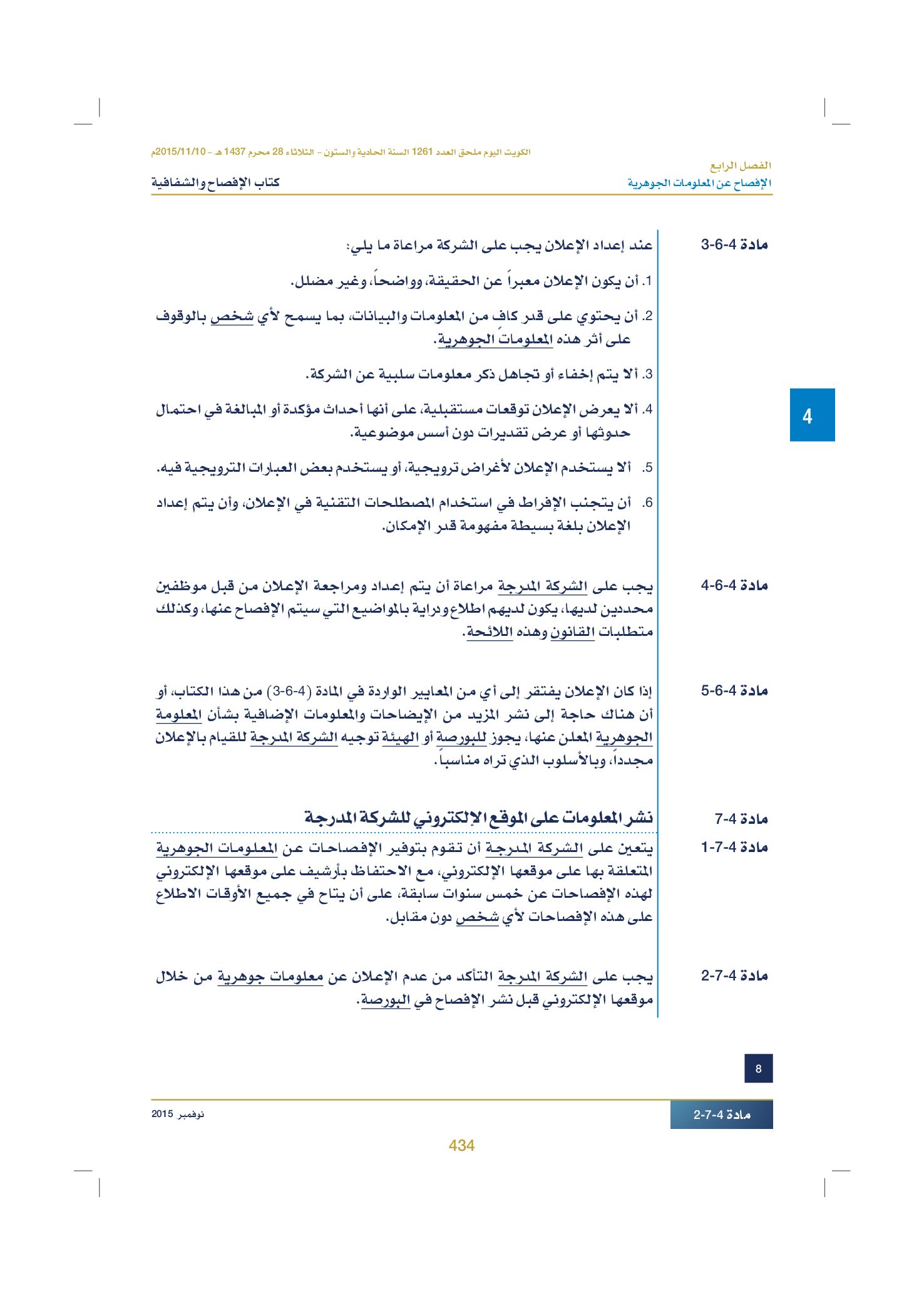 صفحة 444 من 920