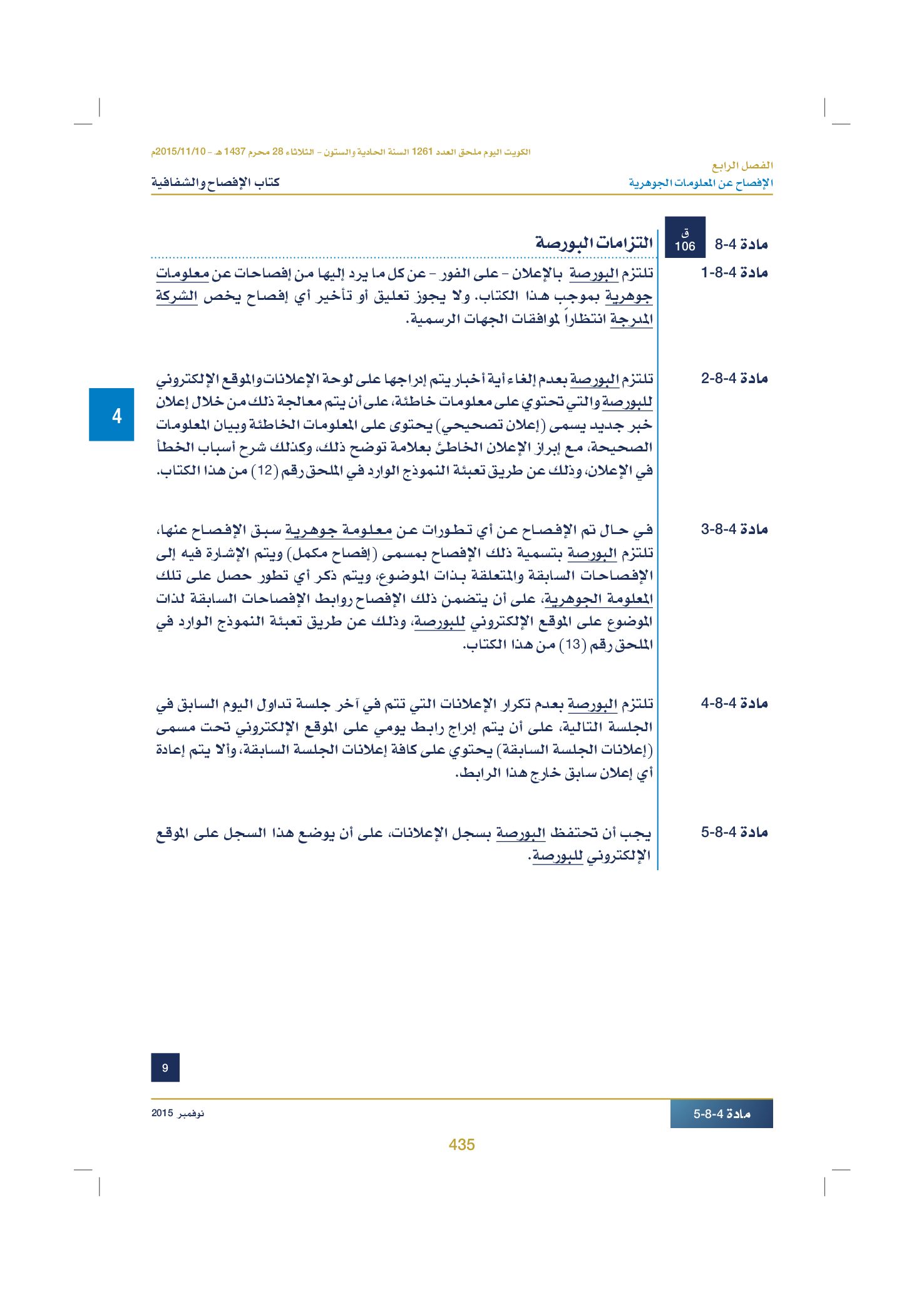 صفحة 445 من 920