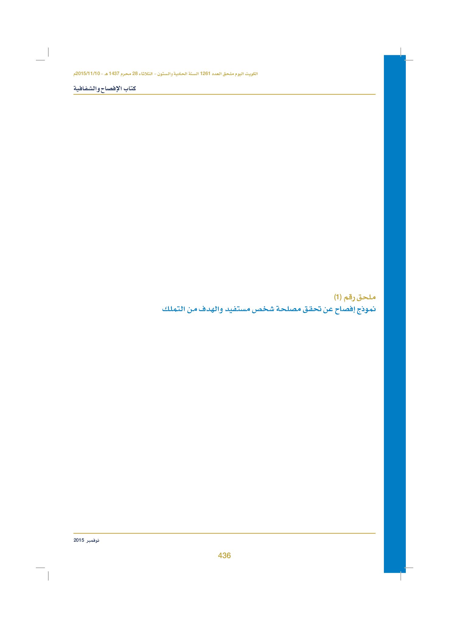 صفحة 446 من 920