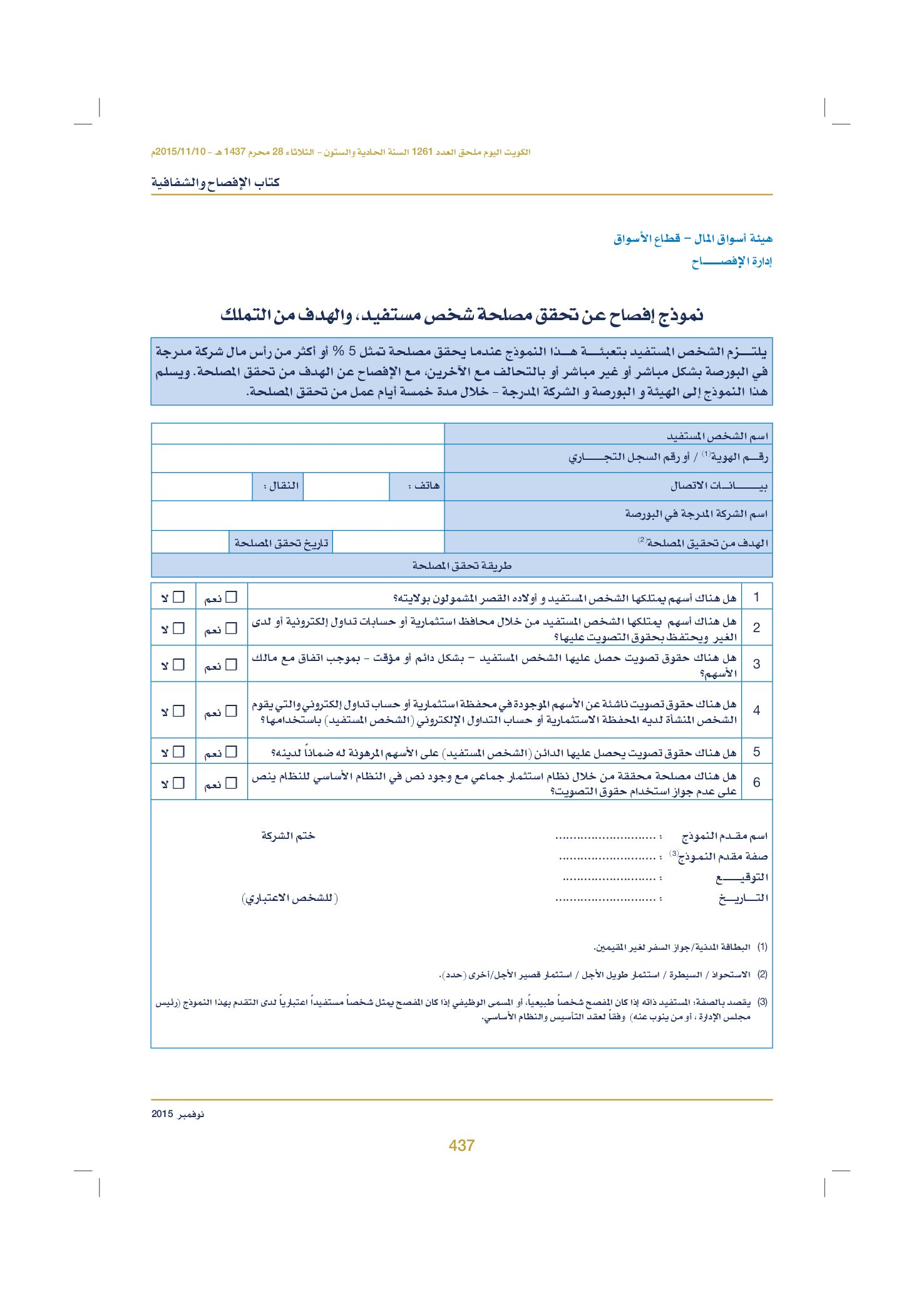 صفحة 447 من 920