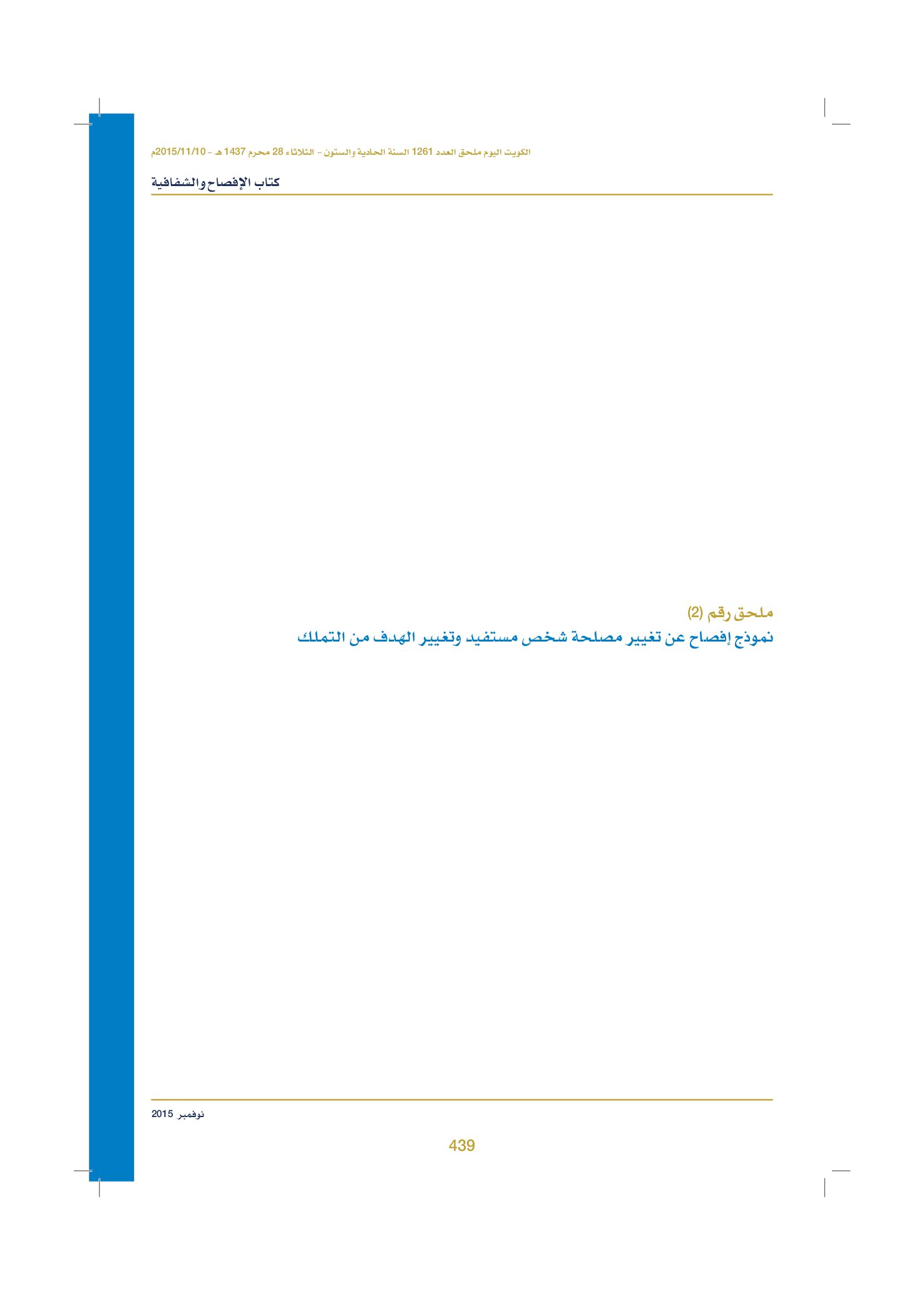 صفحة 449 من 920