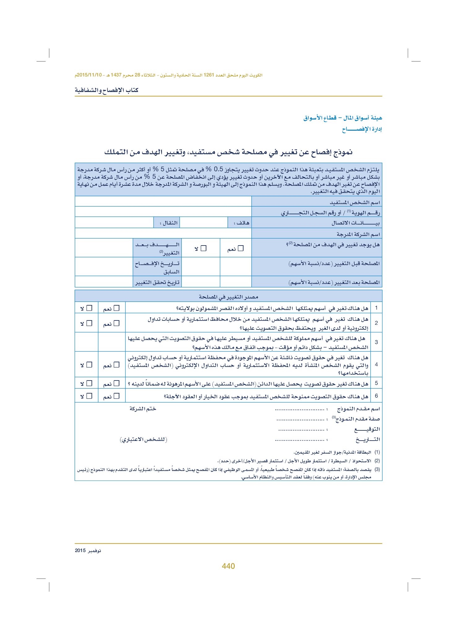 صفحة 450 من 920