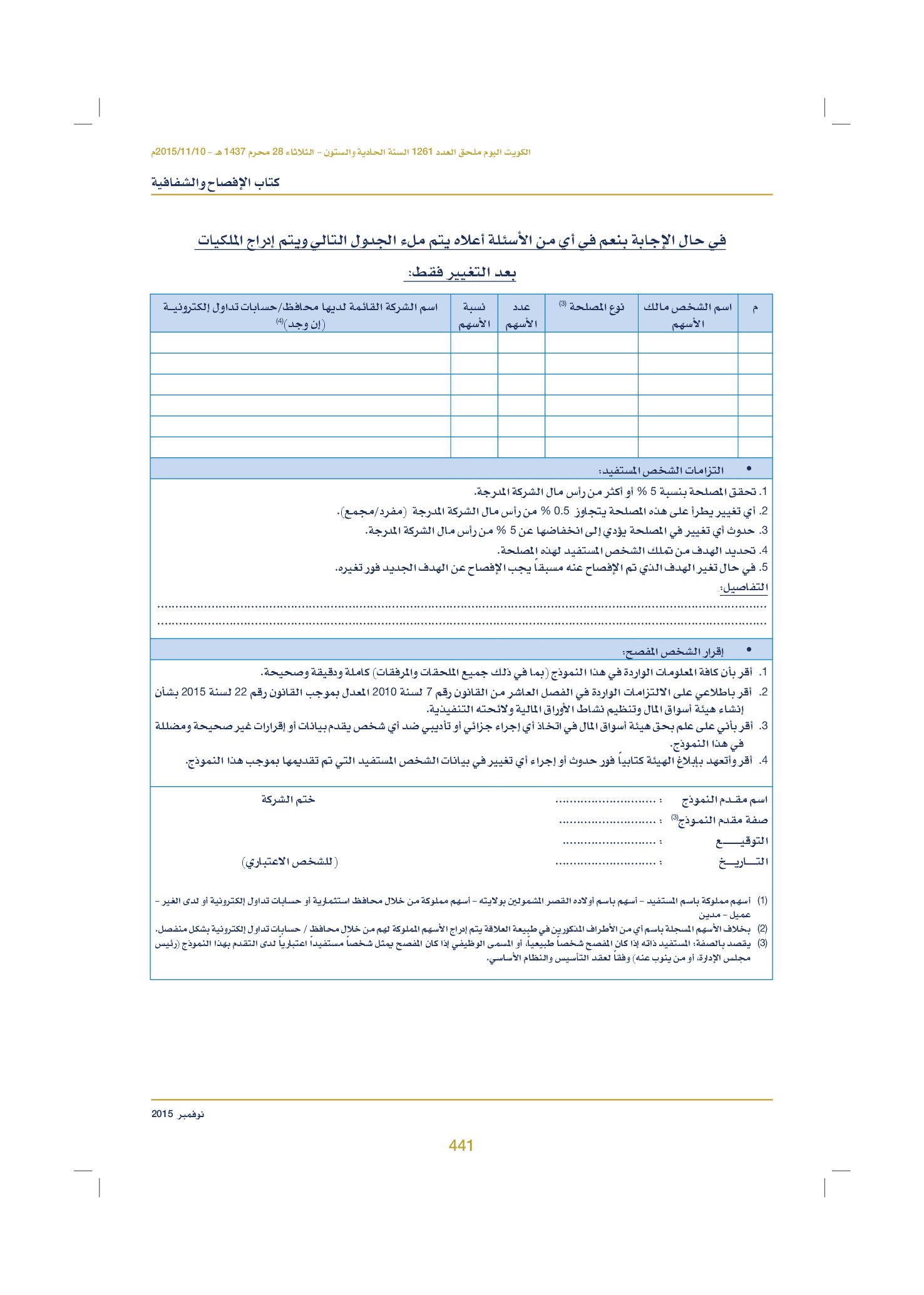 صفحة 451 من 920