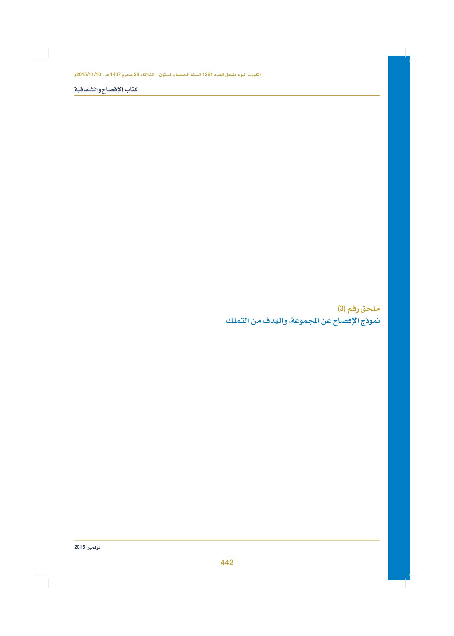 صفحة 452 من 920