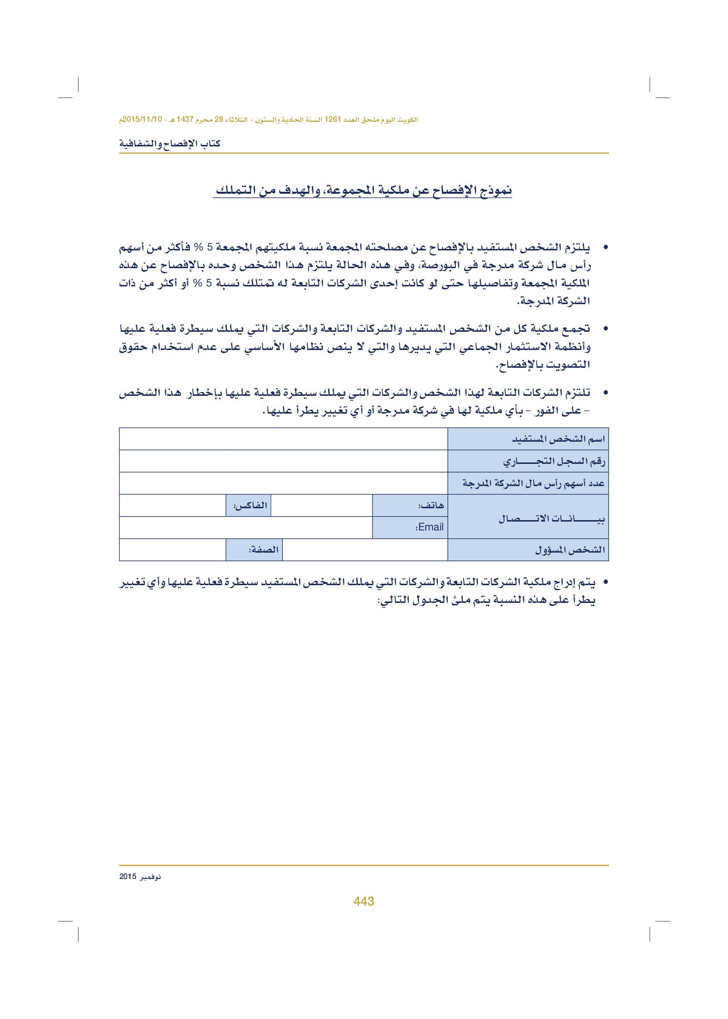 صفحة 453 من 920