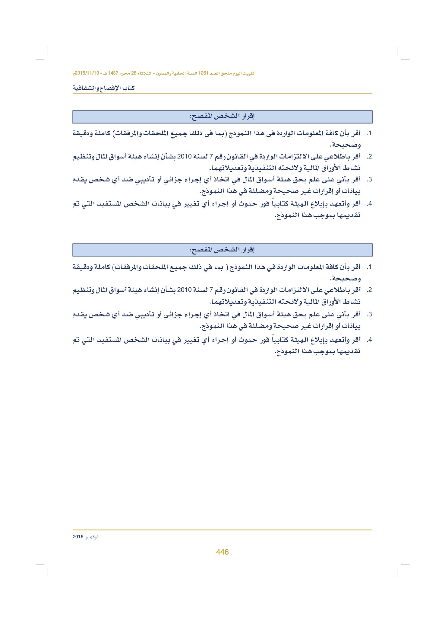 صفحة 456 من 920