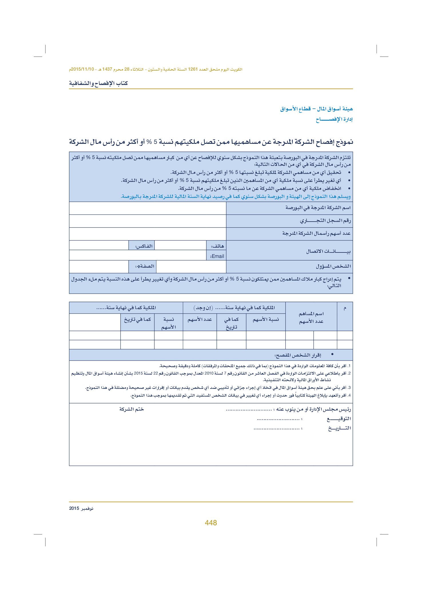 صفحة 458 من 920