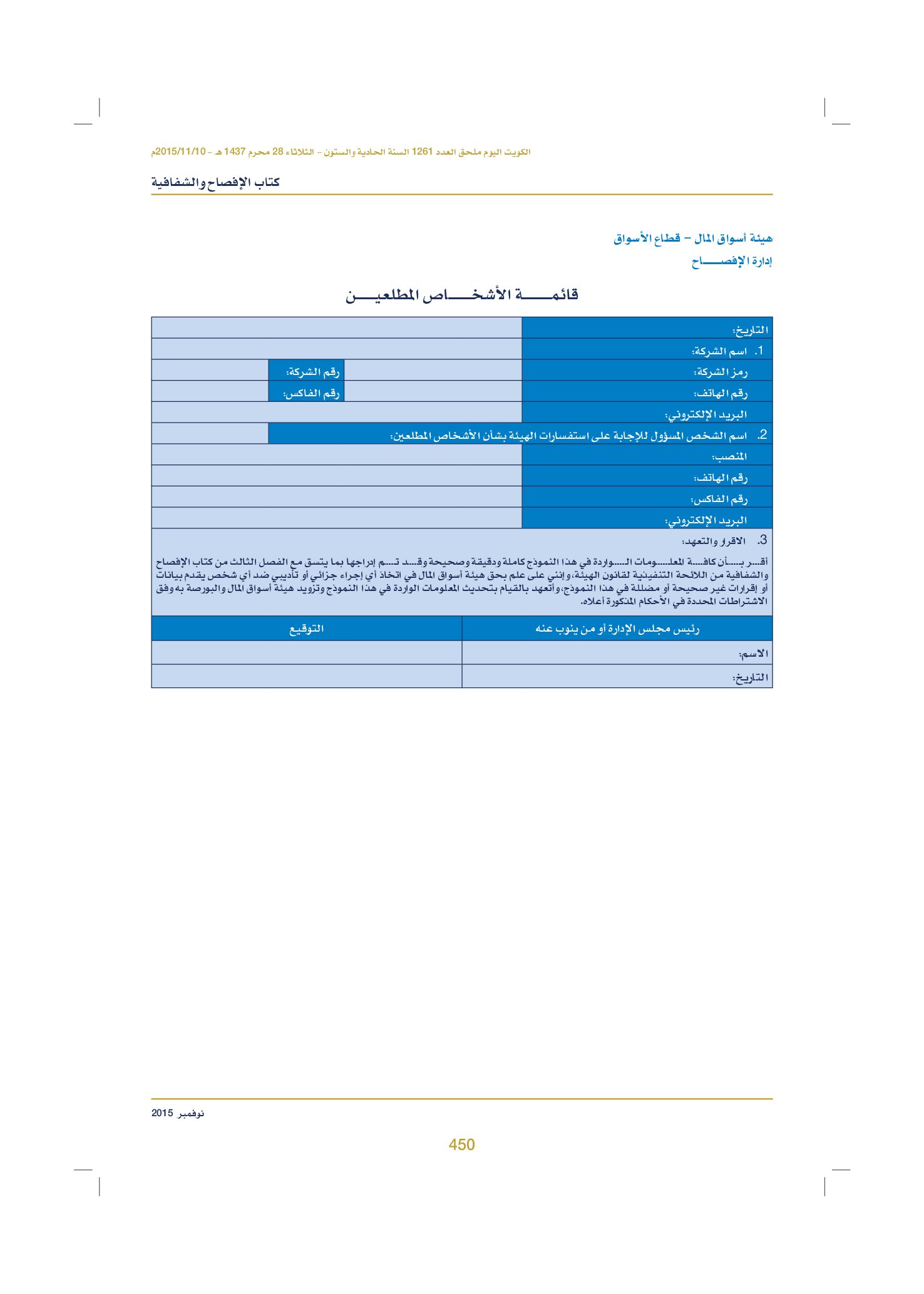 صفحة 460 من 920