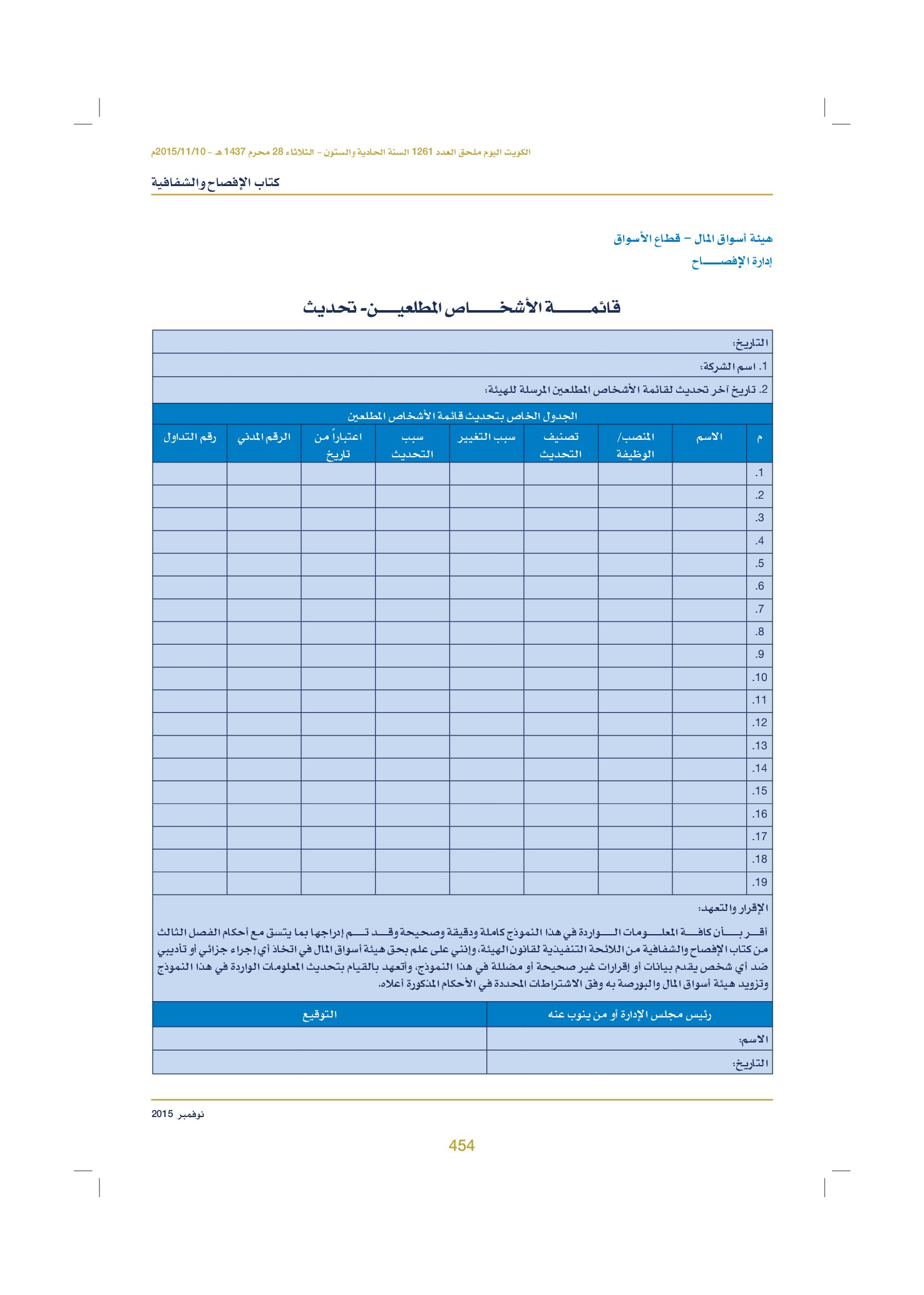 صفحة 464 من 920