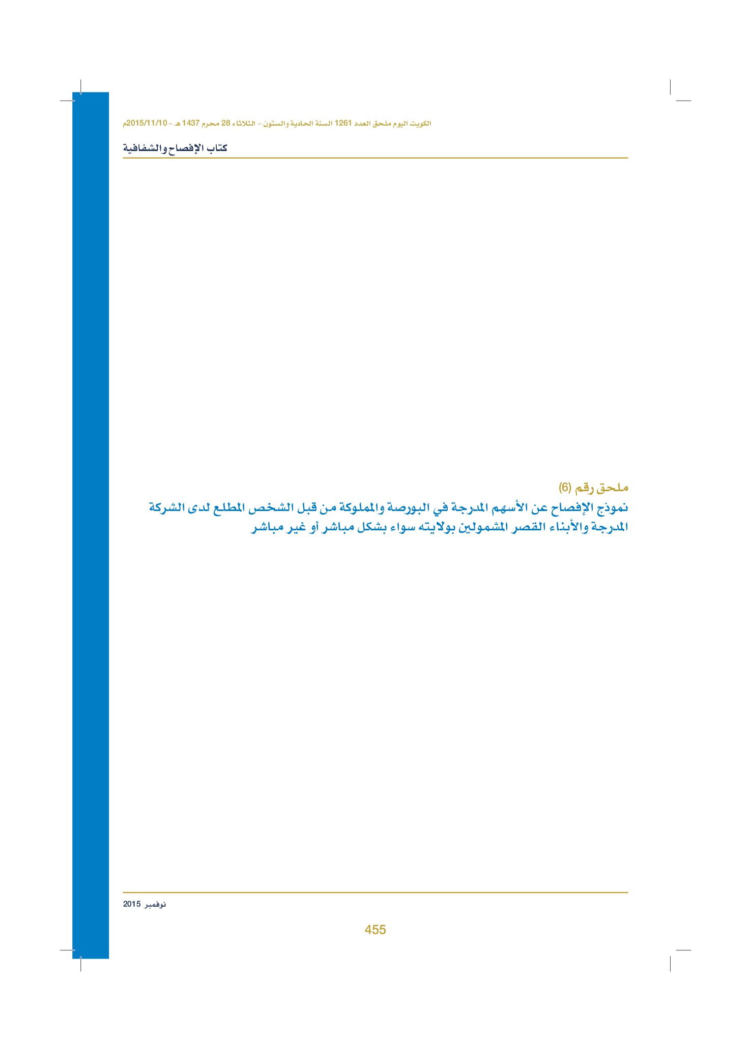 صفحة 465 من 920